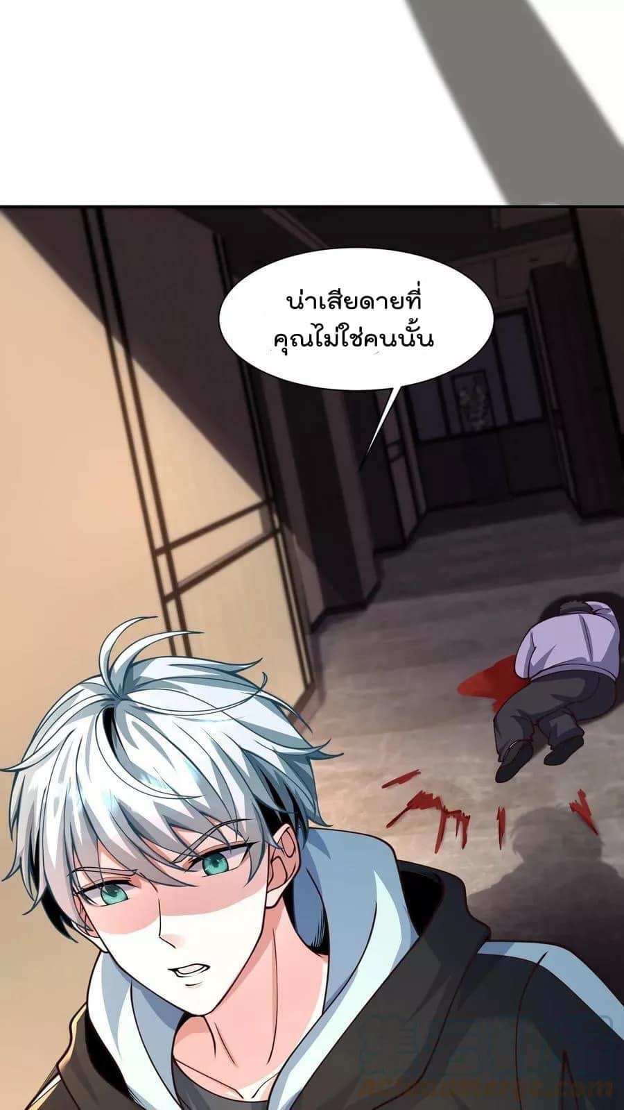 ระบบดร็อปของสุดเทพ x99999 ตอนที่ 7 หน้า 6