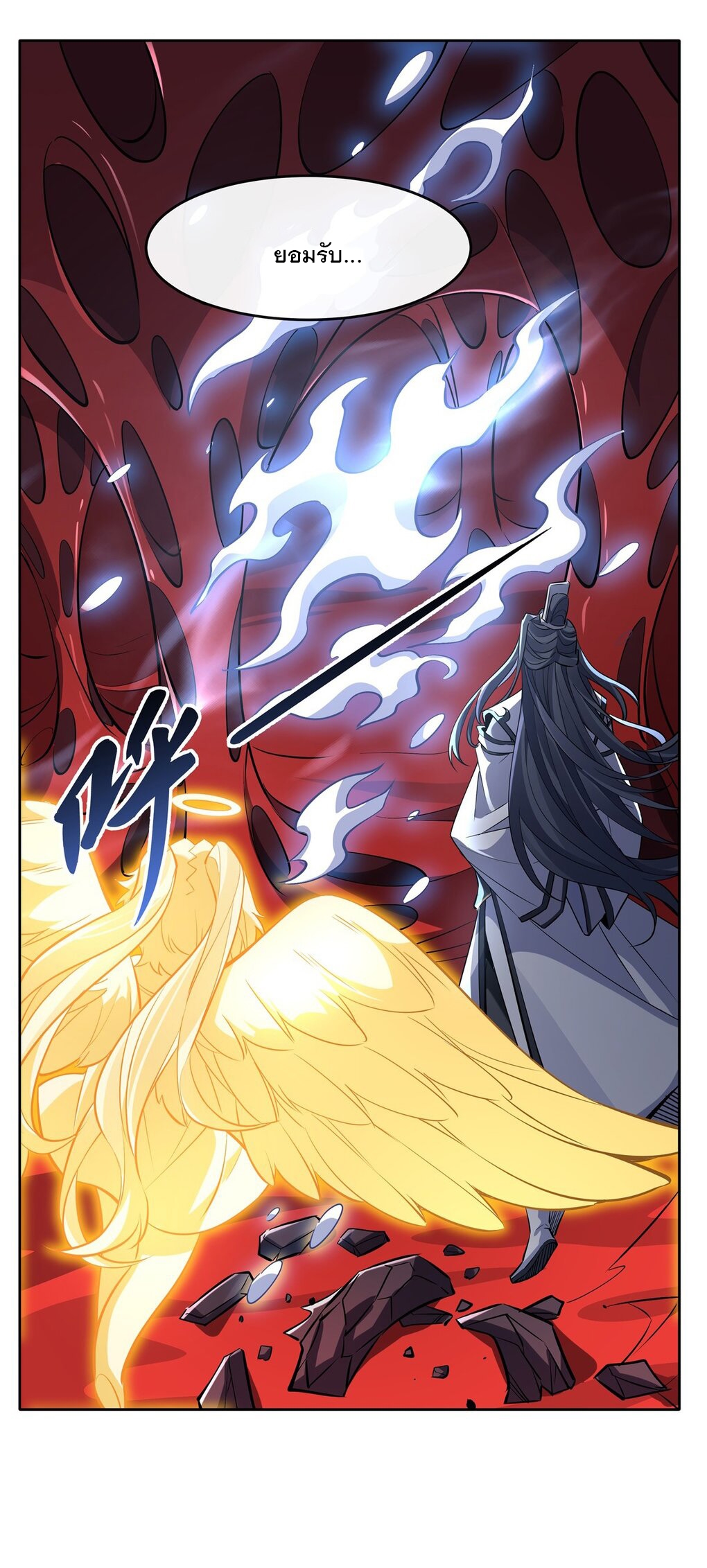 ศิษย์ของข้าล้วนมีอนาคตที่ยิ่งใหญ่ (ชนจีน) ตอนที่ 127 หน้า 26