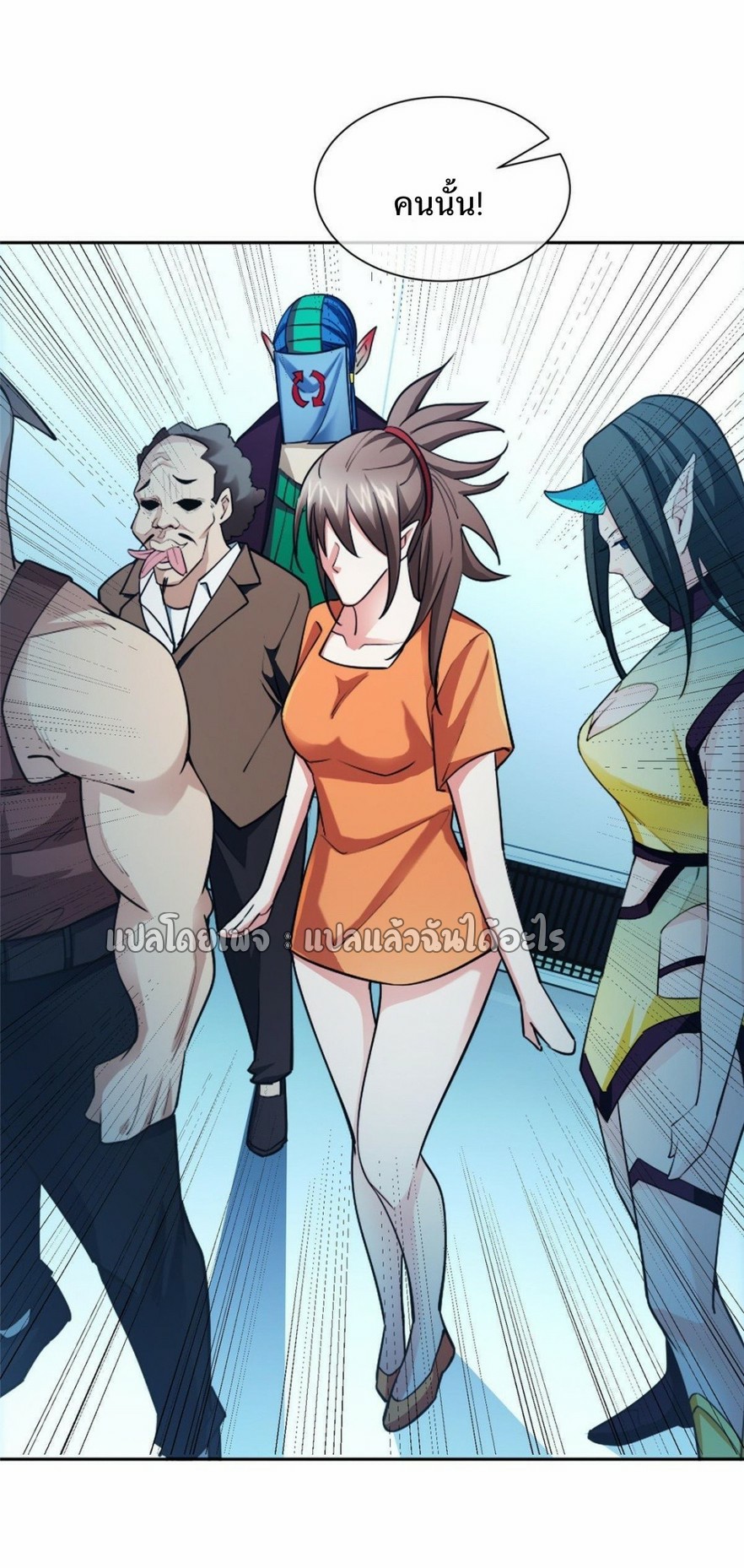 การเกิดใหม่ของพระเจ้ากับระบบผลาญเงินสุดกาว ตอนที่ 143 หน้า 7