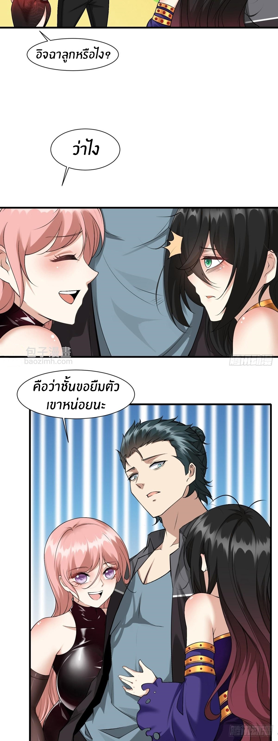 ขอล่ะอย่าเป็นที่ 1 เลย ตอนที่ 112 หน้า 7