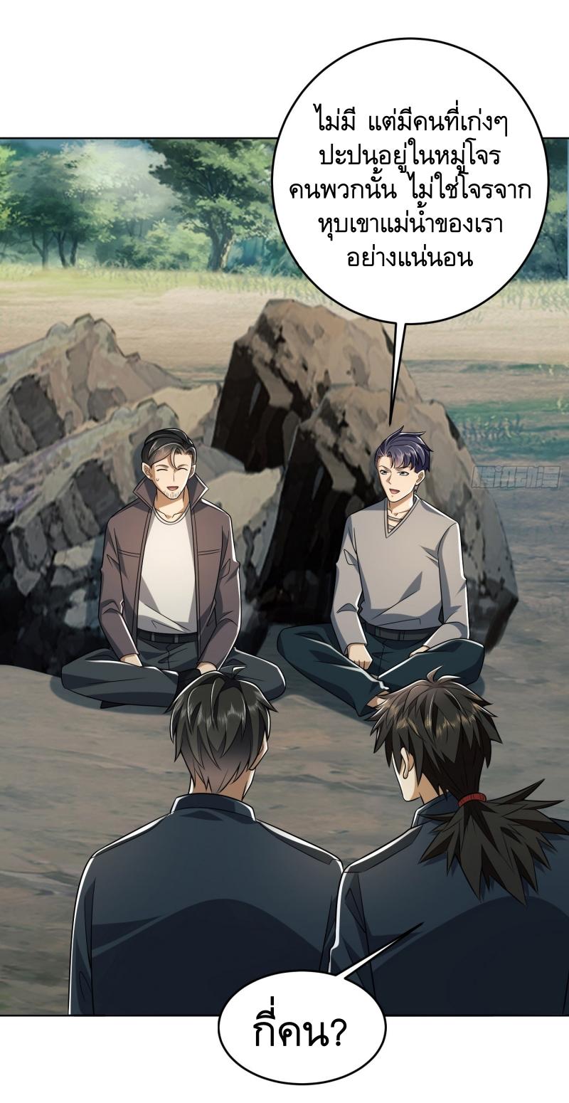 THE FIRST ORDER ตอนที่ 198 หน้า 31