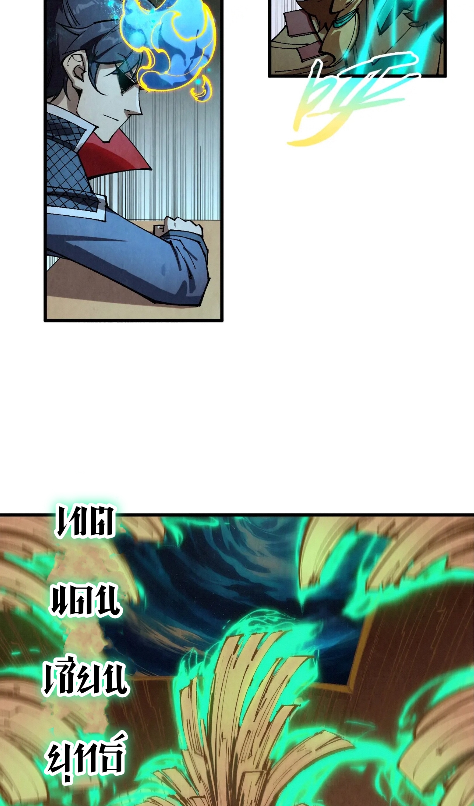 มหาเทพนิรันดร์กาล ตอนที่ 210 หน้า 42