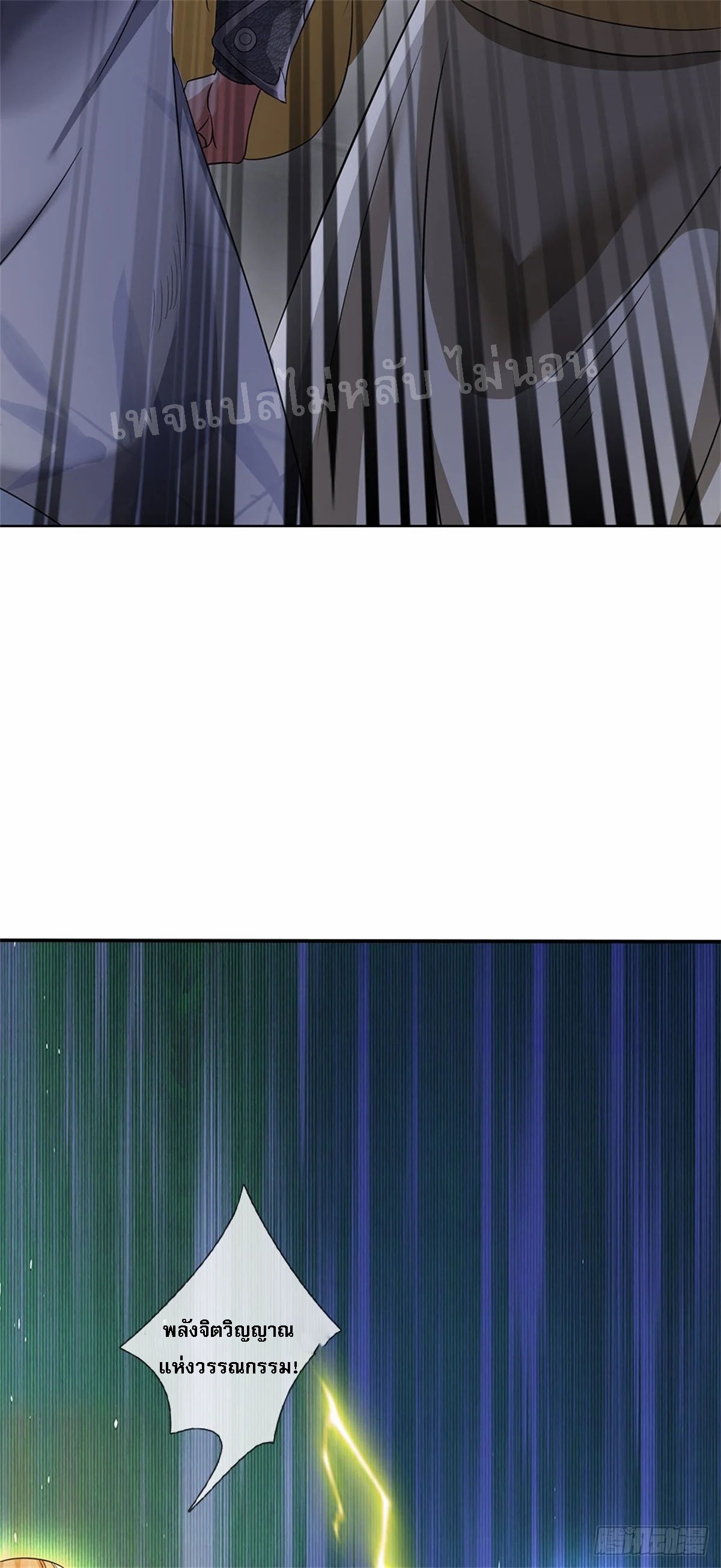 ข้าถูกเลี้ยงดูมาโดยยัยปีศาจ ตอนที่ 11 หน้า 33