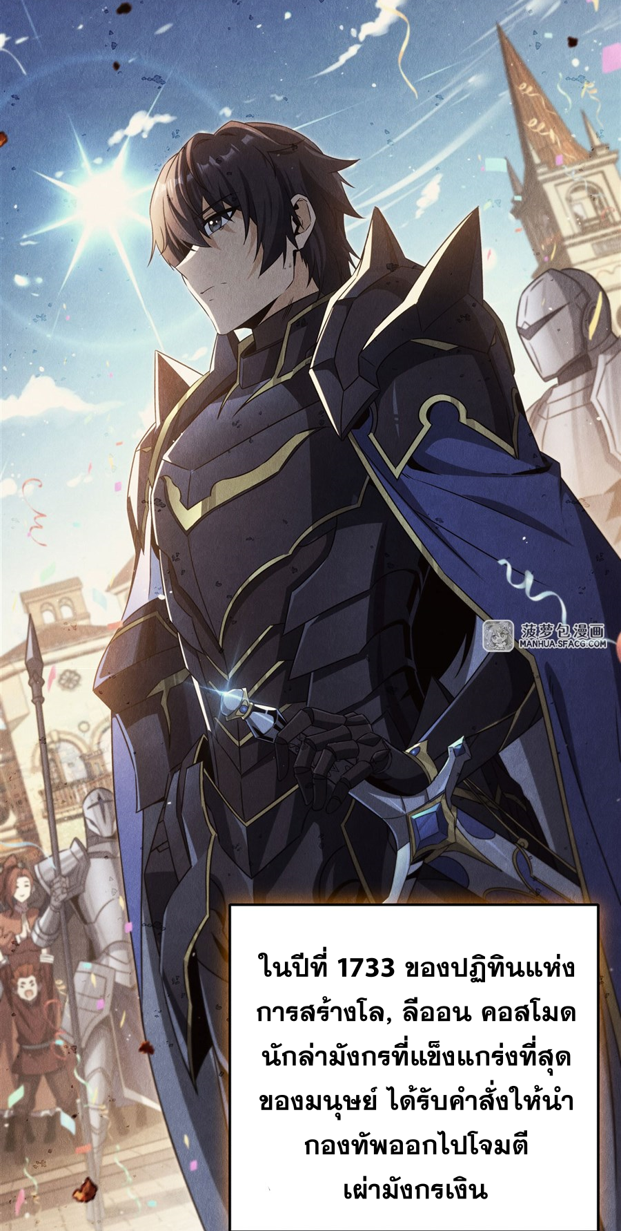 Shut Up, Evil Dragon! I don't want to raise a child with you anymore ตอนที่ 1 หน้า 15