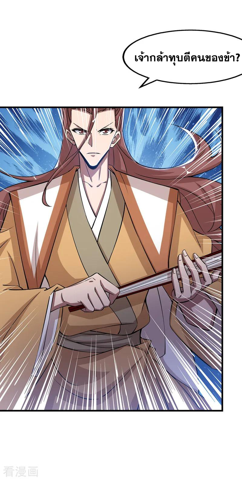 จักรพรรดิสวรรค์จุติ ตอนที่ 12 หน้า 9