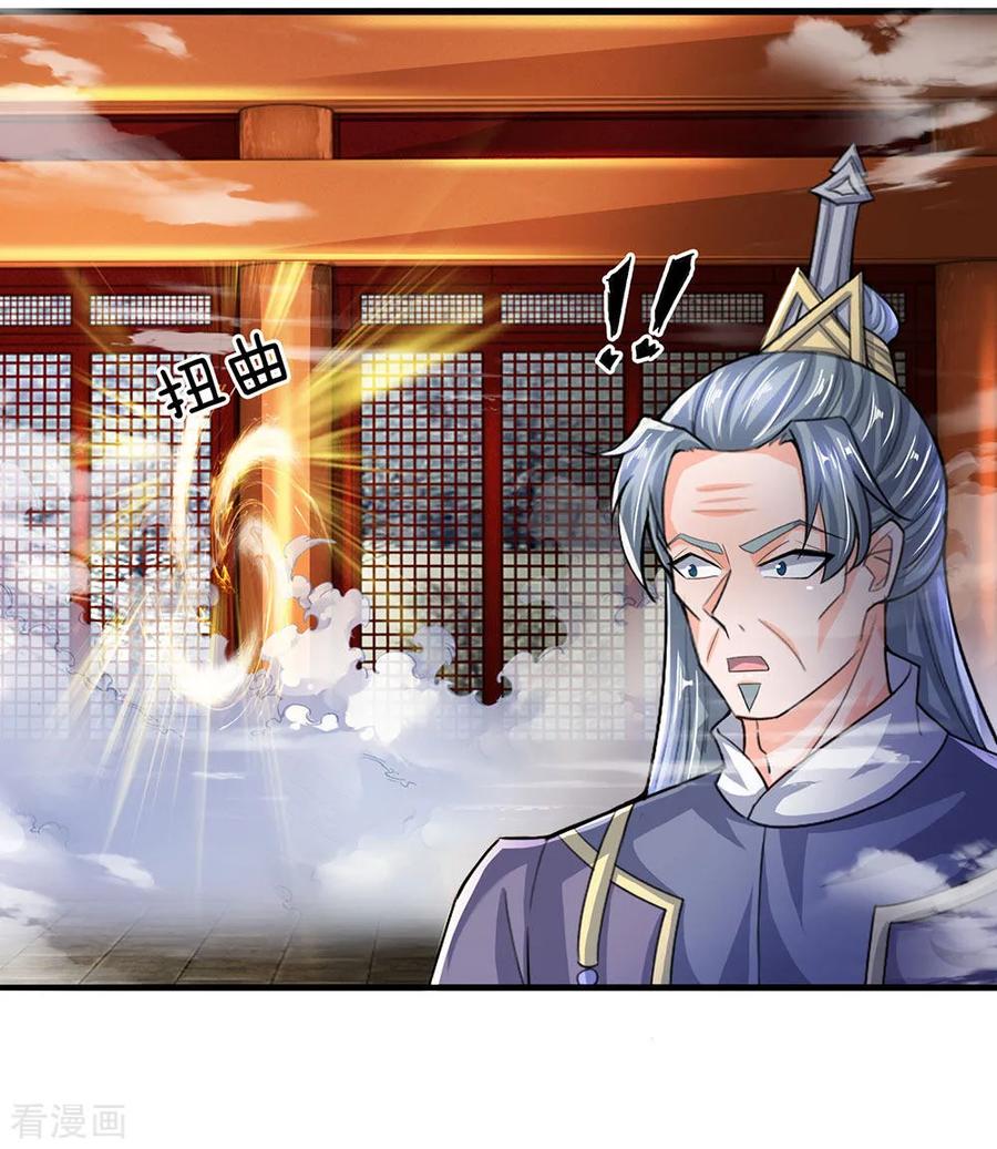 Shura Sword Sovereign ตอนที่ 64 หน้า 16