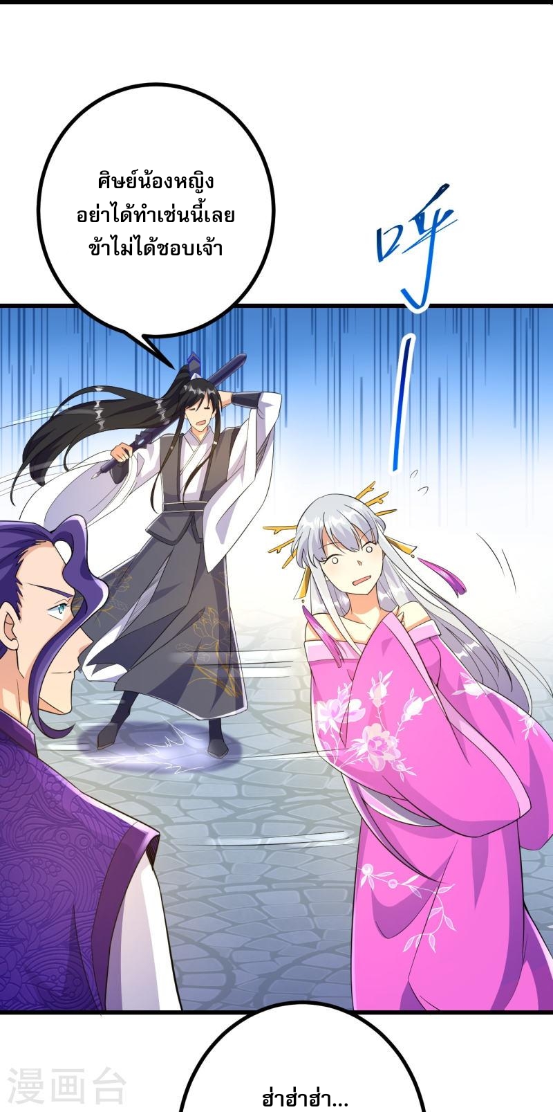 ผู้ขัดเกลาร่างกายที่แข็งแกร่งที่สุดในประวัติศาสตร์ ตอนที่ 46 หน้า 5