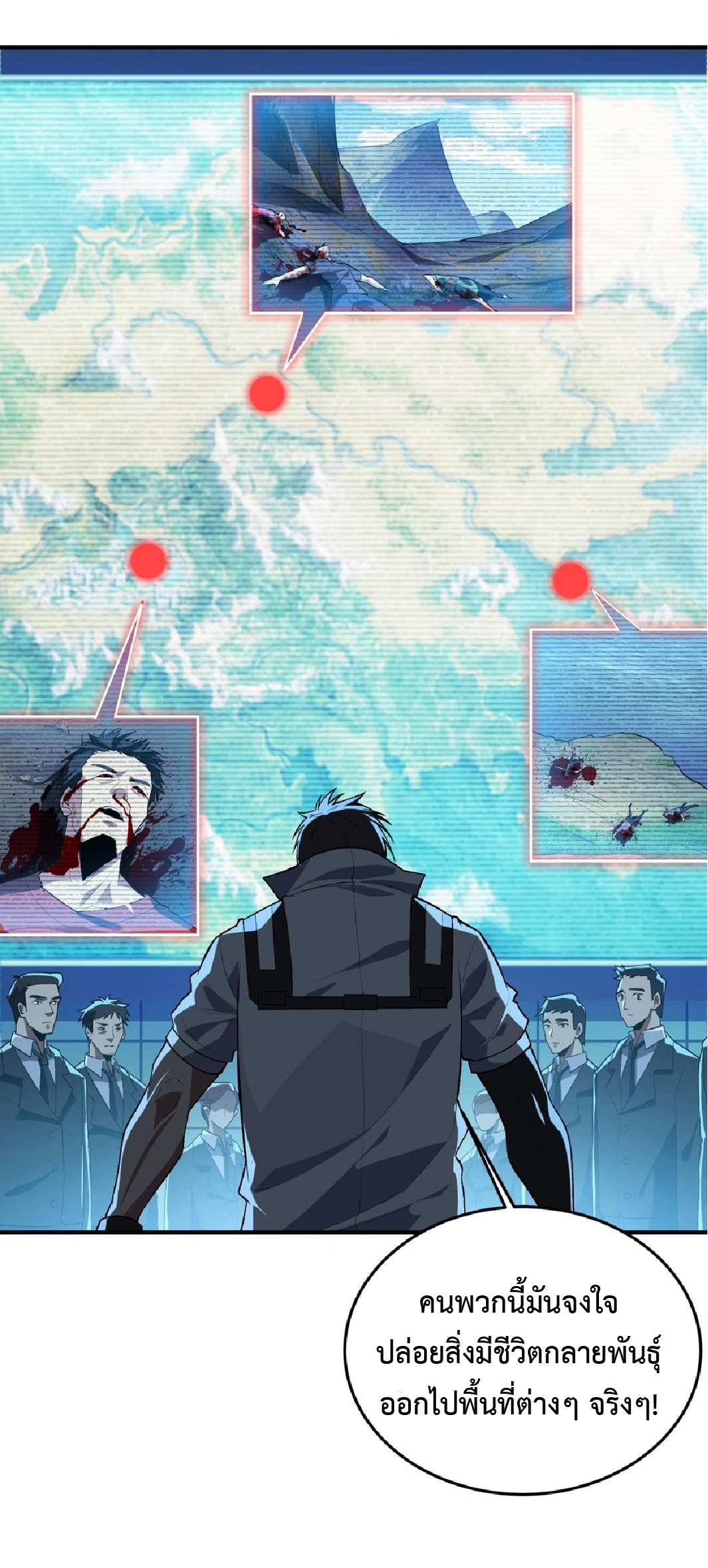 การวิวัฒนาการจากปลาคาร์พสู่มังกร ตอนที่ 19 หน้า 2