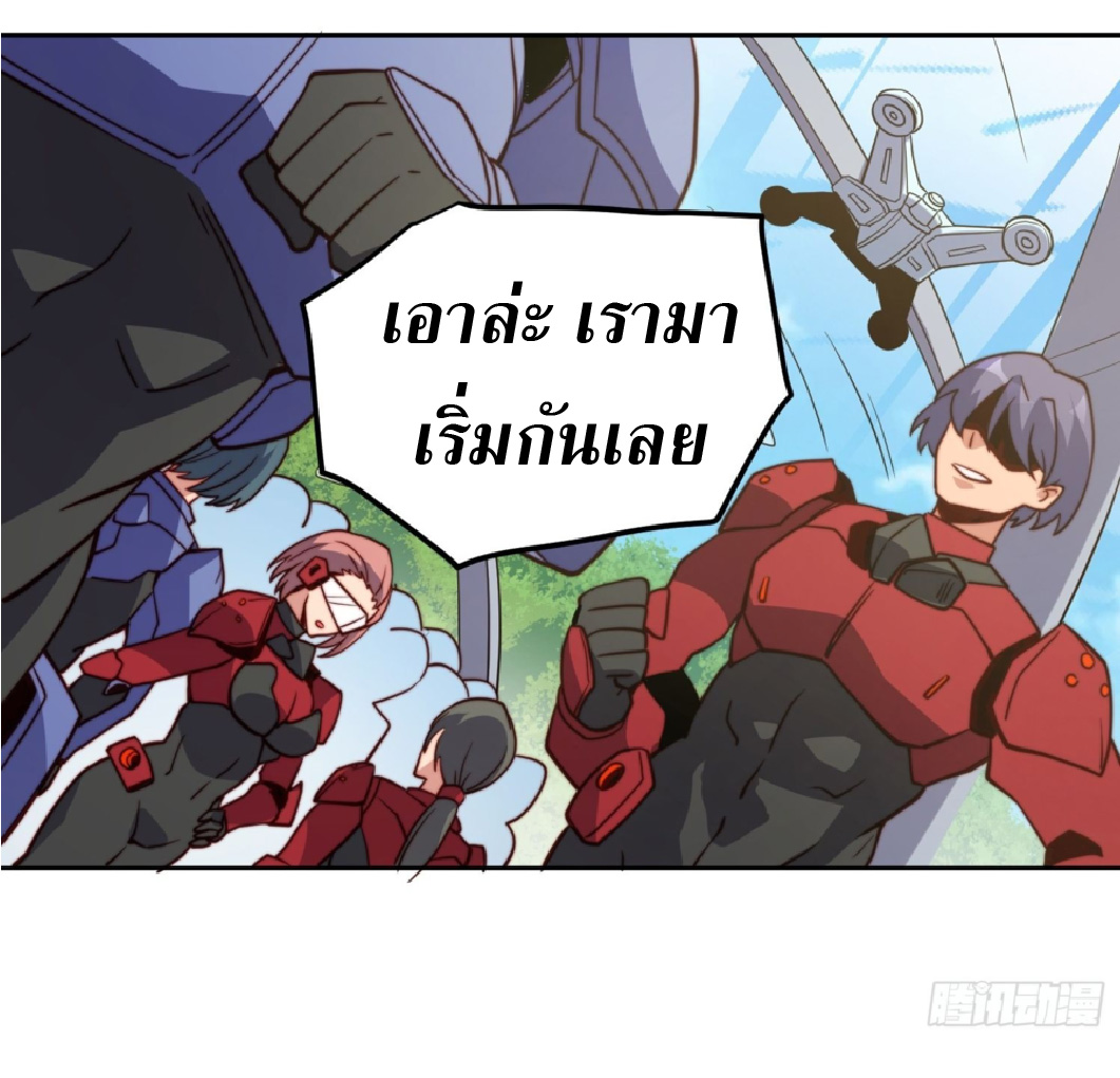 The People On Earth Are Too Ferocious ตอนที่ 192 หน้า 7