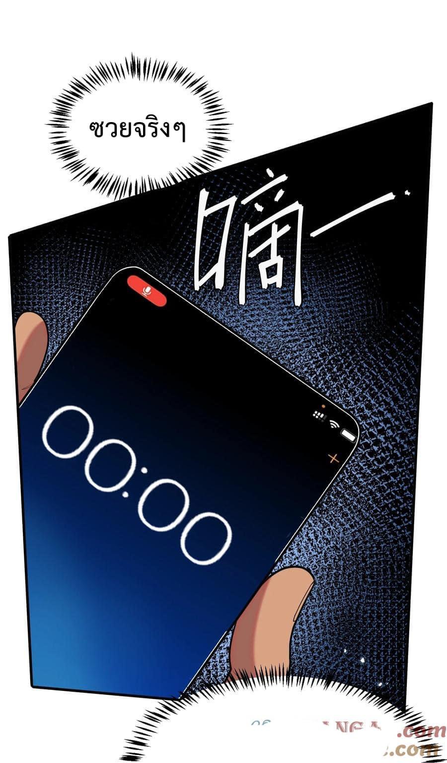 Apocalyptic Super Monster - มีสัตว์ประหลาดในตัวฉัน ตอนที่ 3 หน้า 34