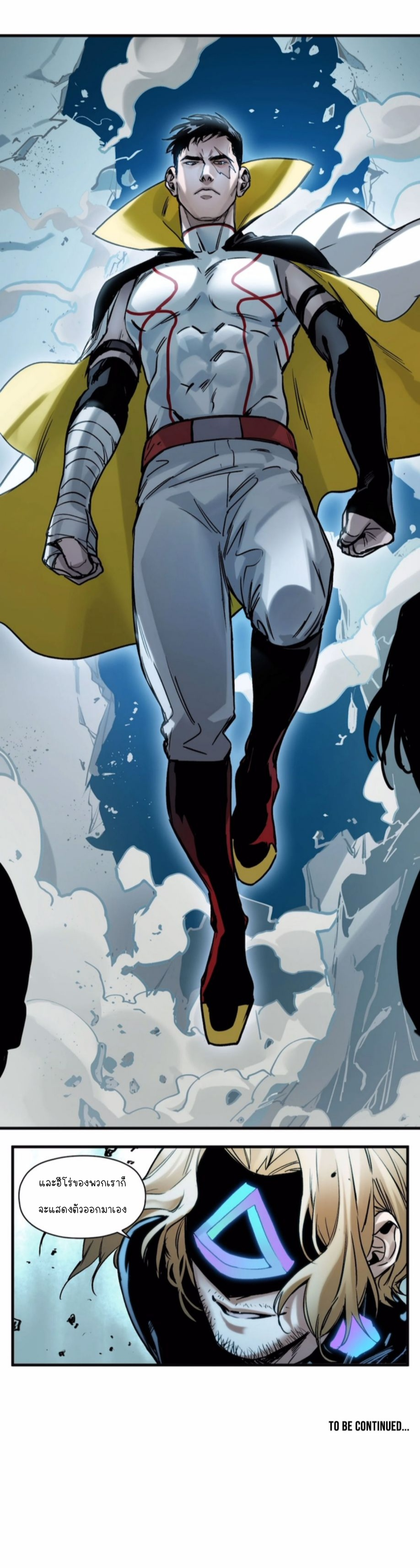 การกลับมาของวายร้าย ตอนที่ 39 หน้า 17