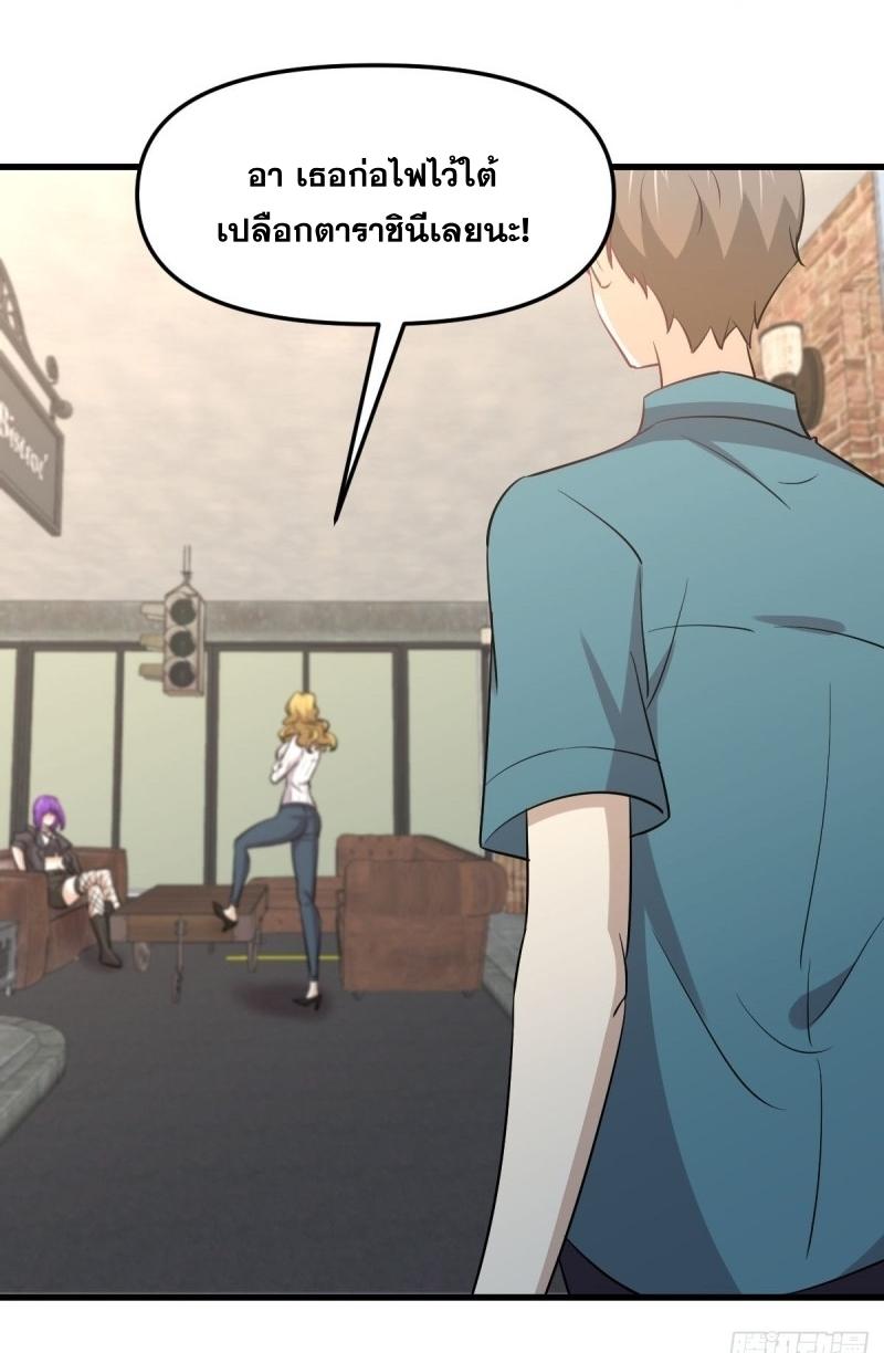 Immortal Swordsman in The Reverse World ข้าเซียนกระบี่ไม่เกาะสตรี ตอนที่ 256 หน้า 31