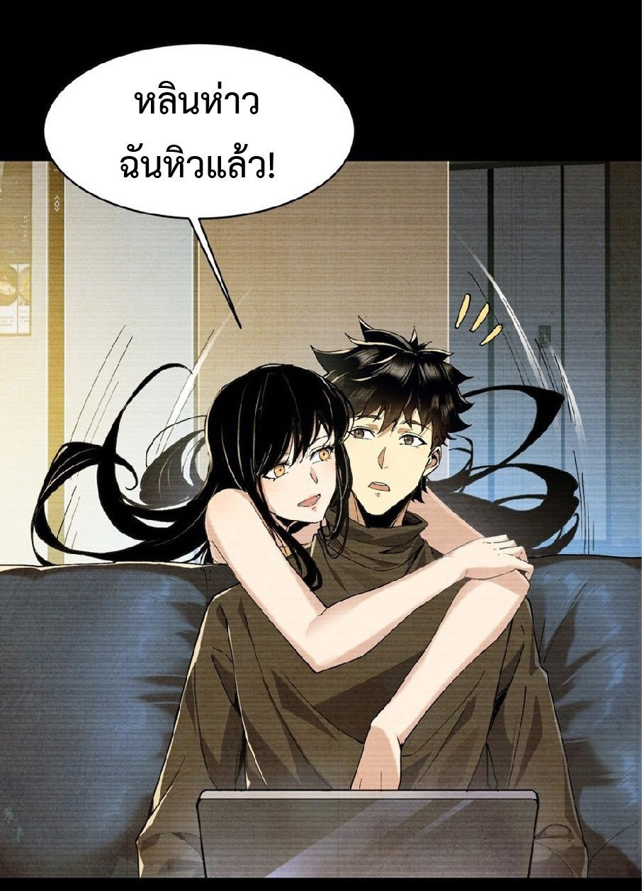 การวิวัฒนาการจากปลาคาร์พสู่มังกร ตอนที่ 3 หน้า 7