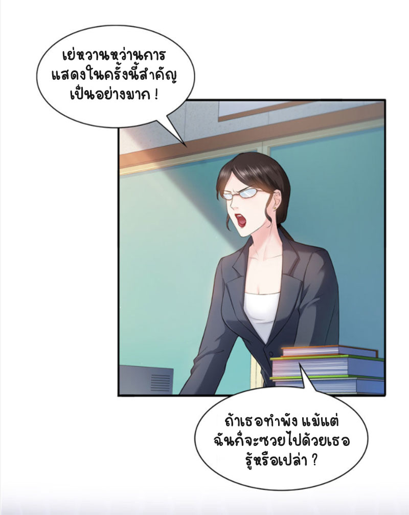 (ชนจีน)Perfect Secret Love The Bad New Wife Is a Little Sweet ตอนที่ 16 หน้า 44
