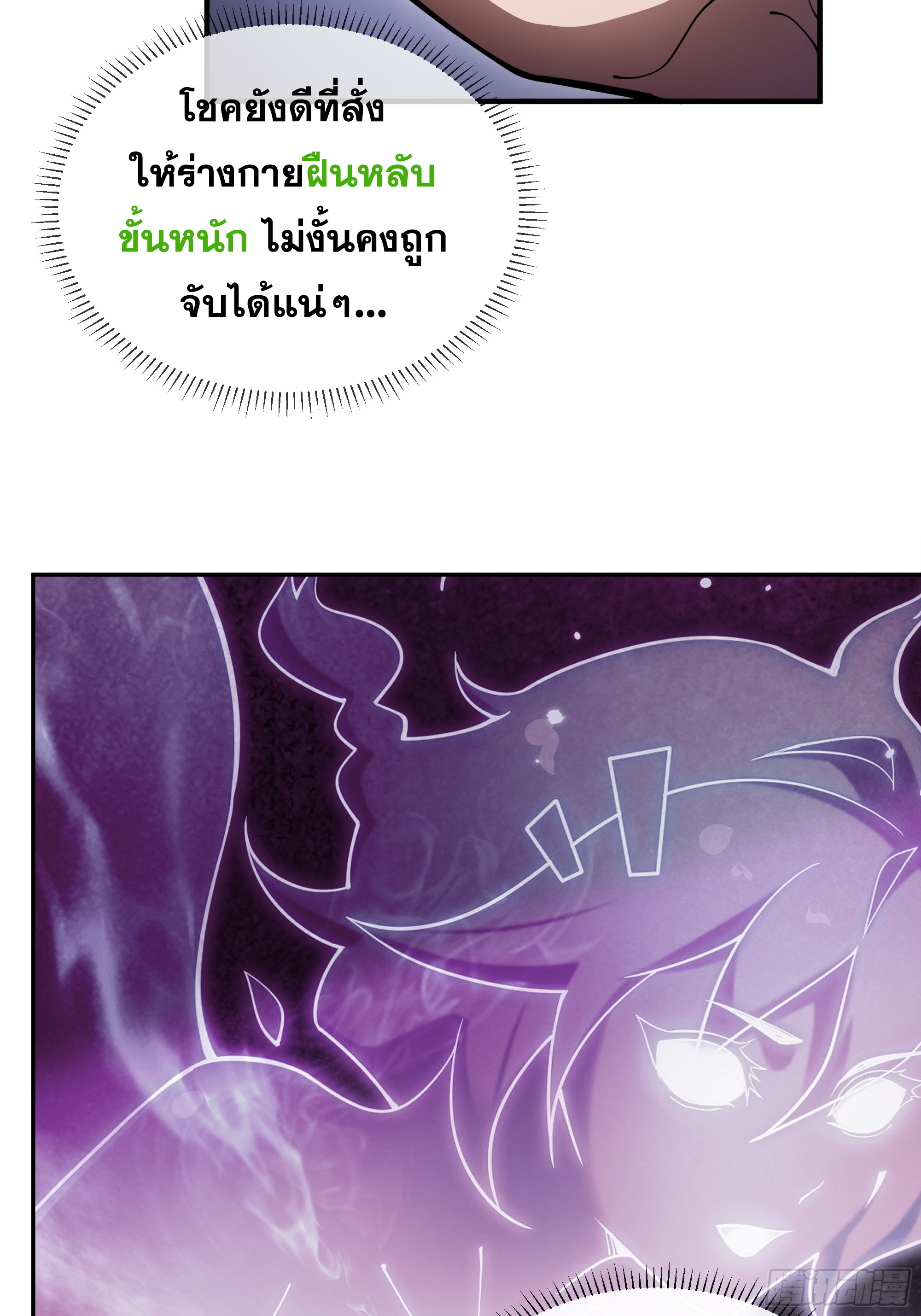 ข้าทำสัญญากับตัวเอง - I Contract Myself ตอนที่ 6 หน้า 12