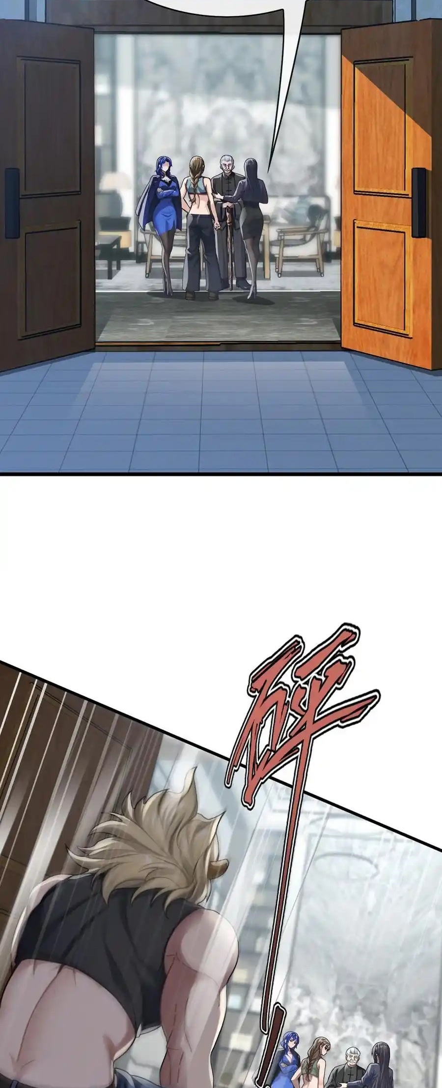 ลงจากภูเขาเพื่อมาเป็นเบ๊ภรรยา ตอนที่ 38 หน้า 25