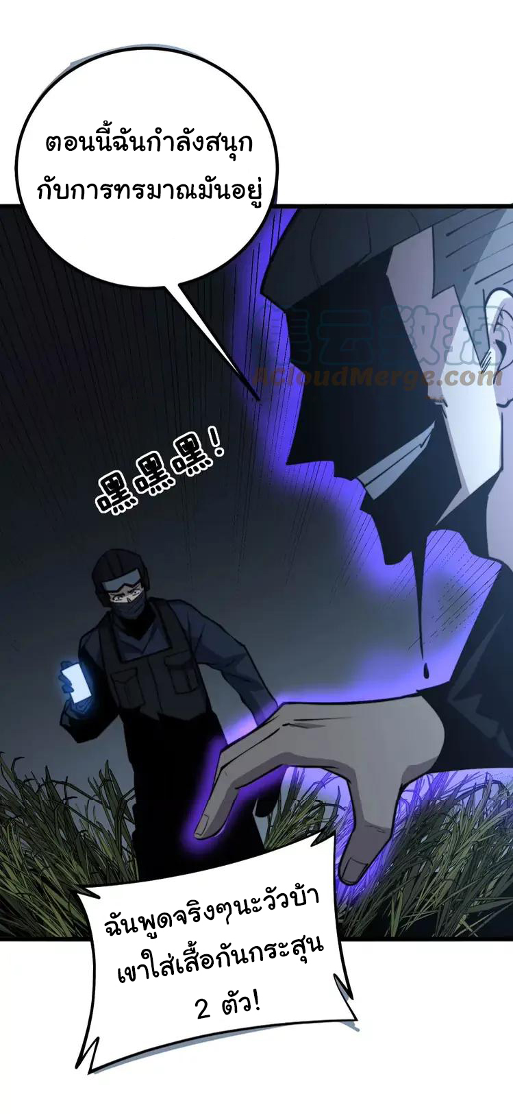 Bad Hand Witch Doctor สุดยอดพ่อมดหมอผี ตอนที่ 245 หน้า 38