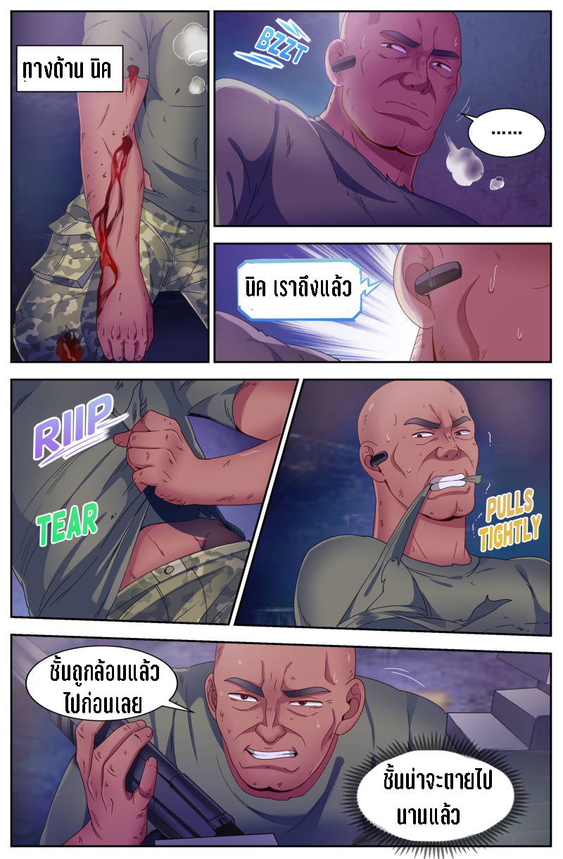 เจียงเฉิน ตอนที่ 67 หน้า 5