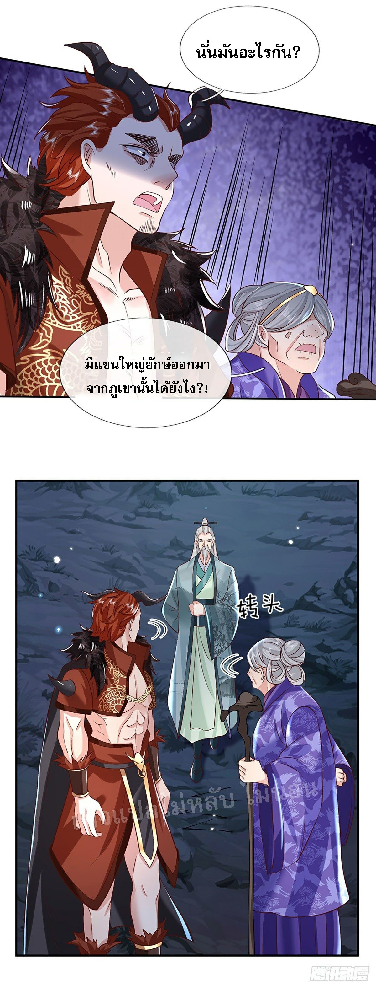 ราชันย์เทพยุทธ์มังกรผงาดฟ้า ตอนที่ 68 หน้า 19