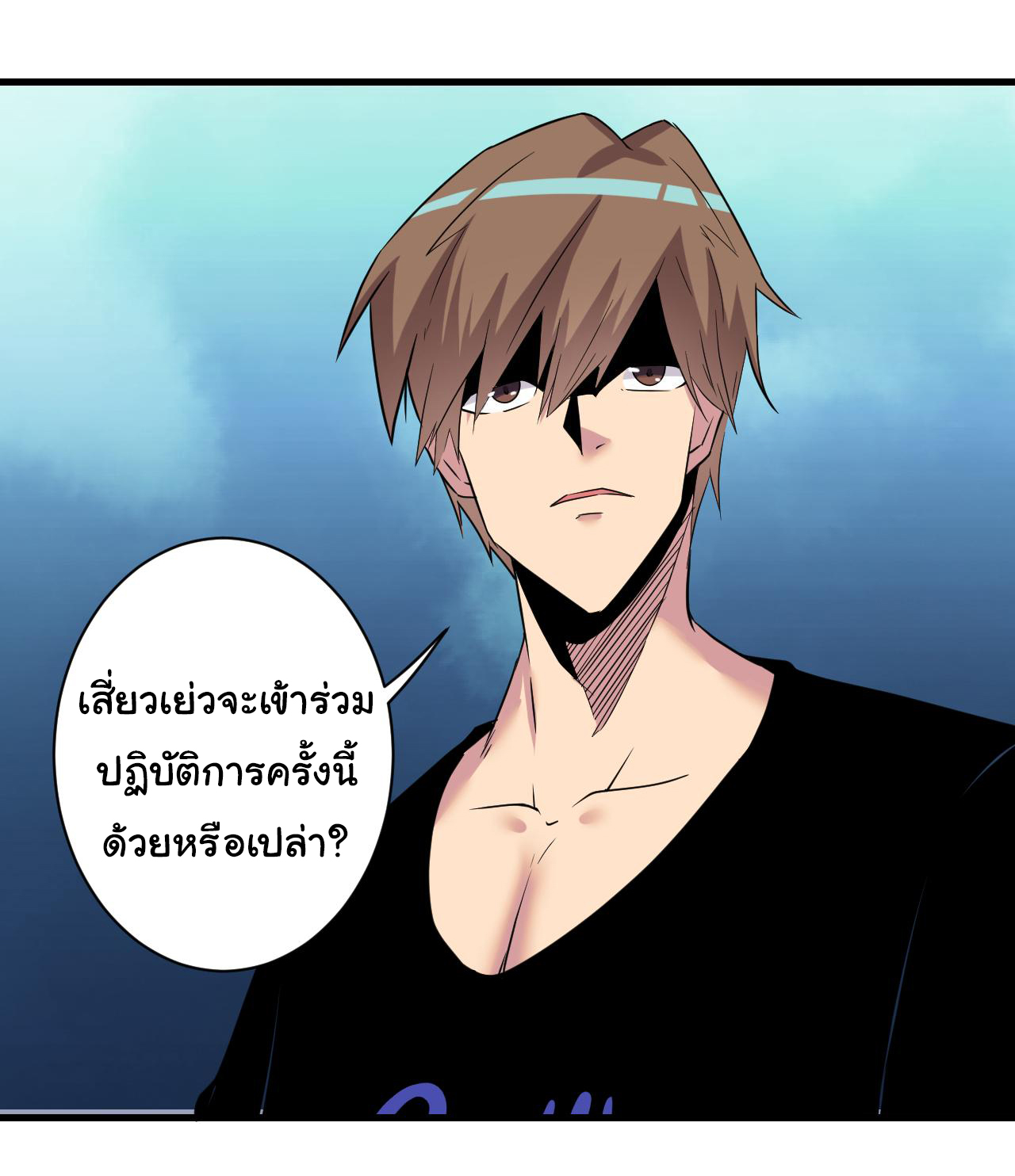 Sanjie Taobao Store ระบบร้านค้าเทพเจ้า ตอนที่ 241 หน้า 21