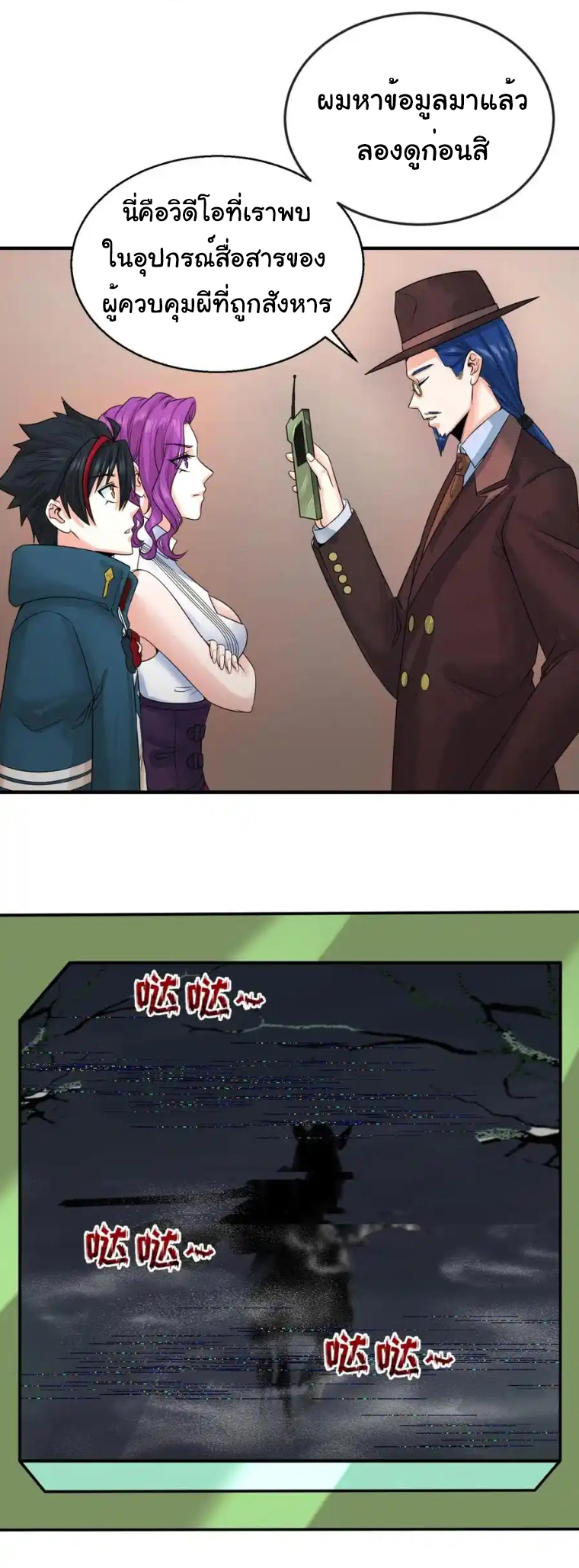 Junior Brother Demon Sovereign is too devoted ตอนที่ 98 หน้า 9