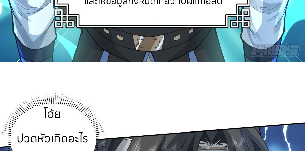 หนังสือปราบปีศาจ ตอนที่ 1 หน้า 108