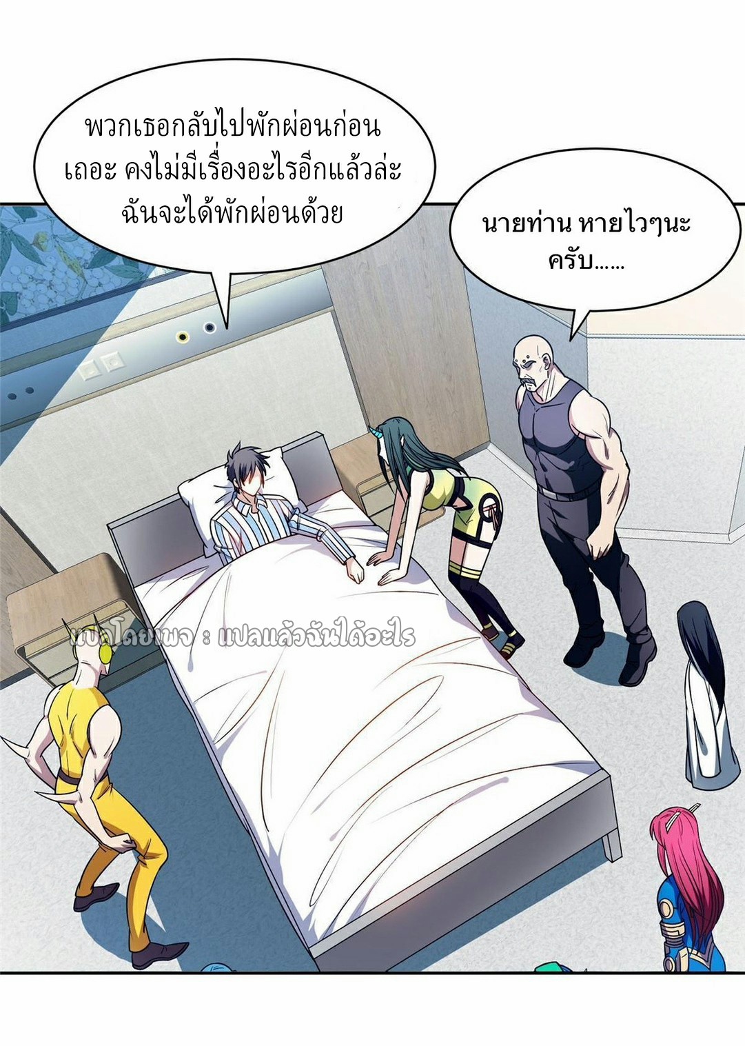 การเกิดใหม่ของพระเจ้ากับระบบผลาญเงินสุดกาว ตอนที่ 150 หน้า 21