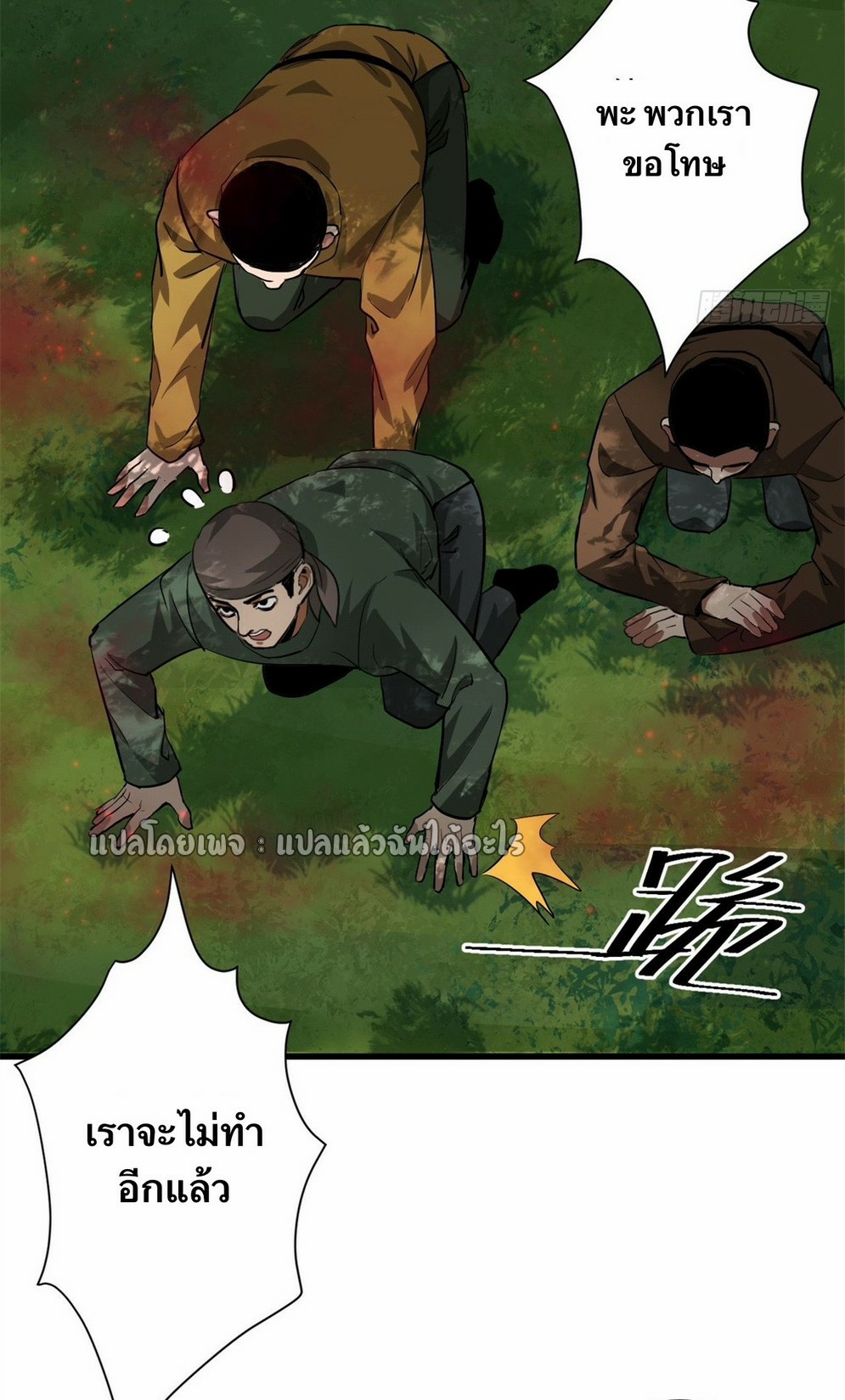 รูเล็ตเวิลด์ สุ่มไอเทมเอาชีวิตรอด ตอนที่ 136 หน้า 41