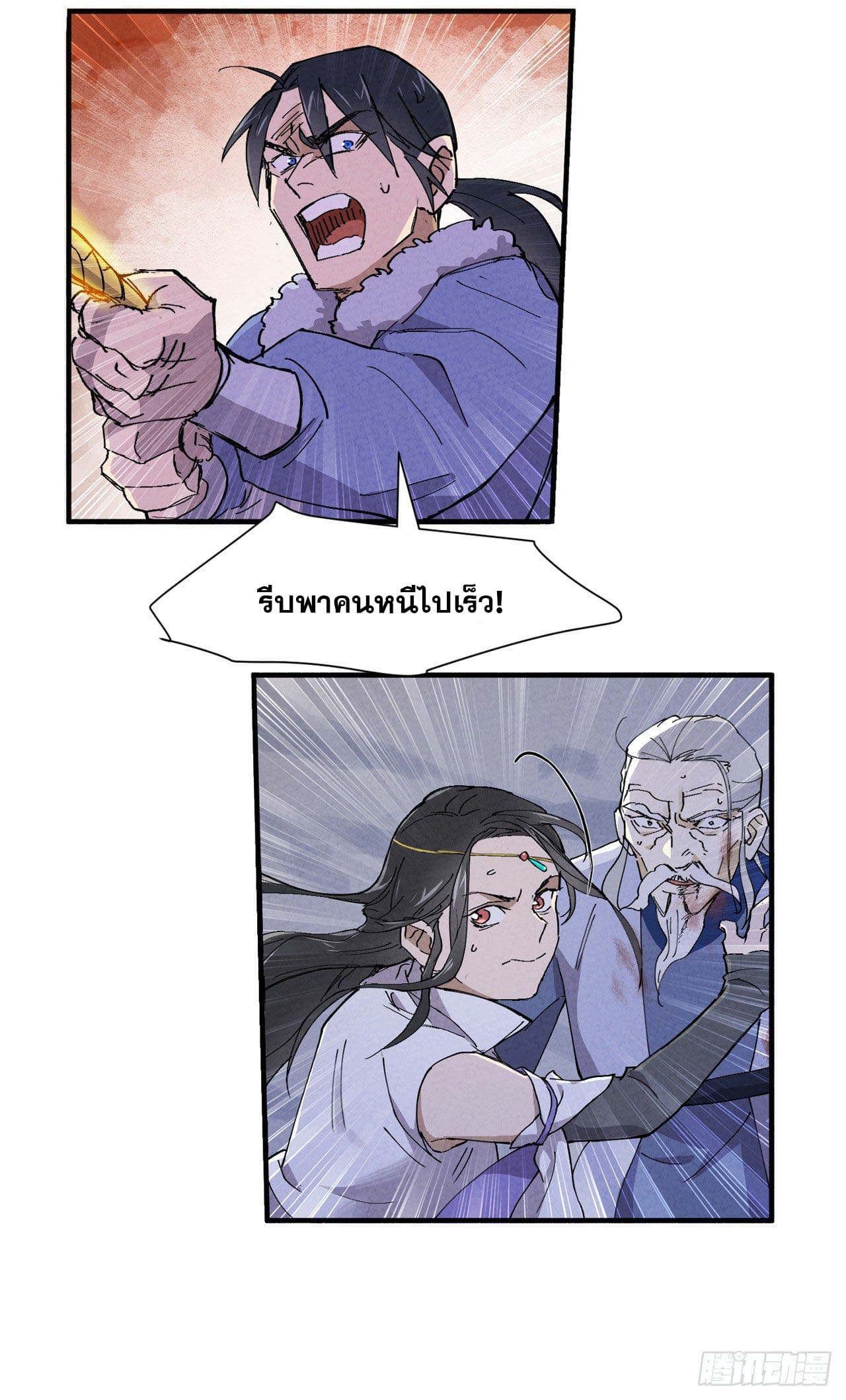 ระบบพัฒนาสุดแข็งแกร่ง ตอนที่ 6 หน้า 21