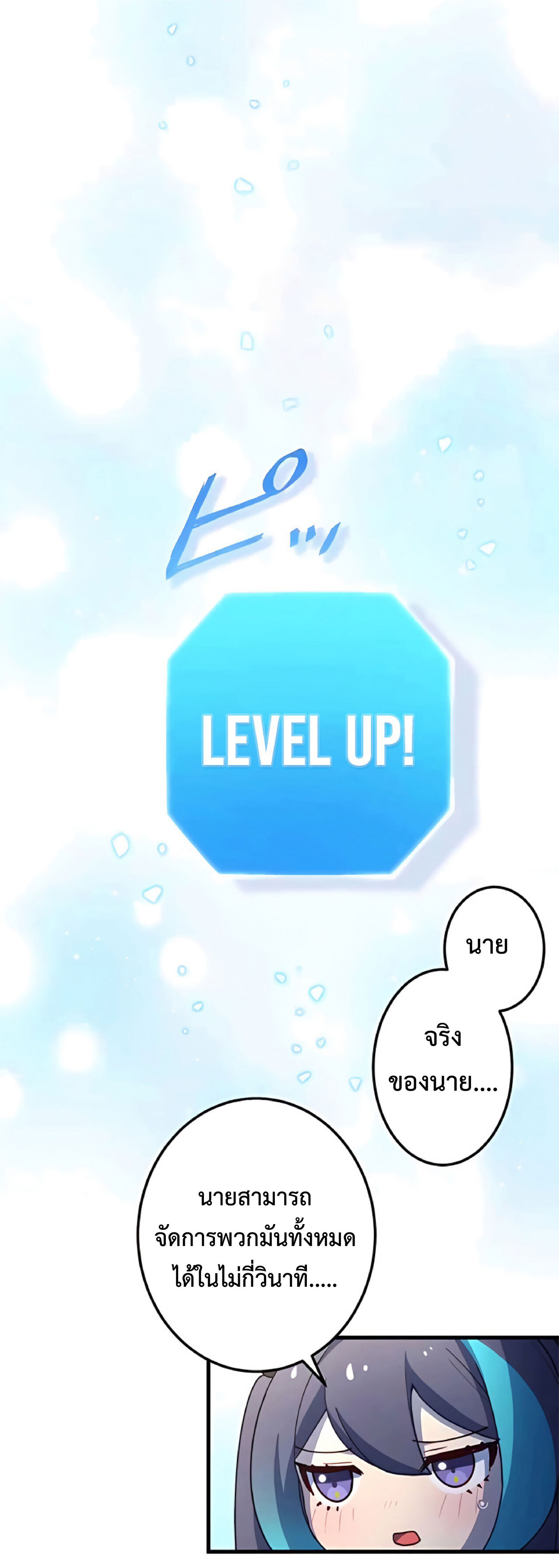 การกลับชาติมาเกิดของจอมเวทย์ต้องห้าม (Reincarnation of the Forbidden Archmage) ตอนที่ 16 หน้า 31