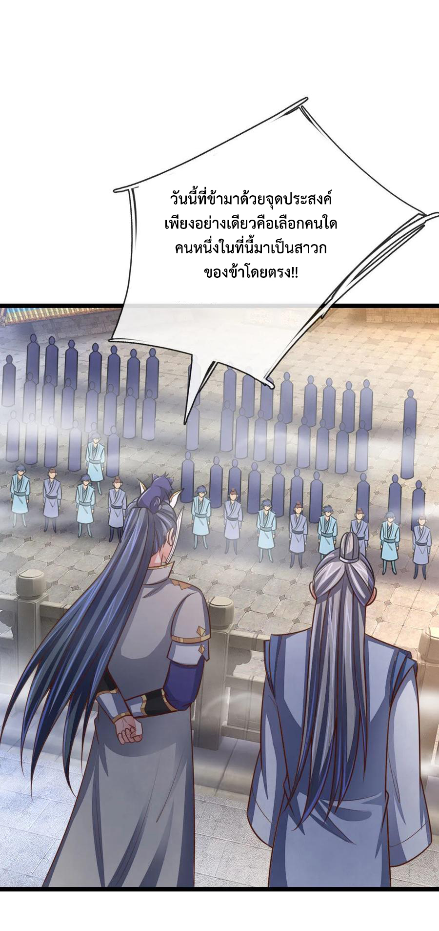 การกลับมาของเทพทำลายล้าง ตอนที่ 102 หน้า 12