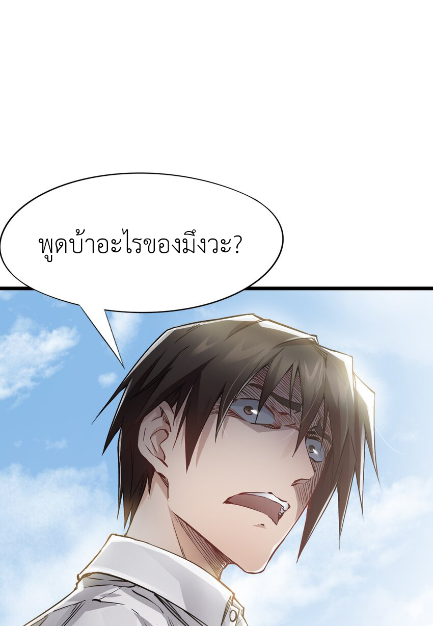 ช่างกล วันสิ้นโลก (Apocalypse Mechanic) ตอนที่ 12 หน้า 4