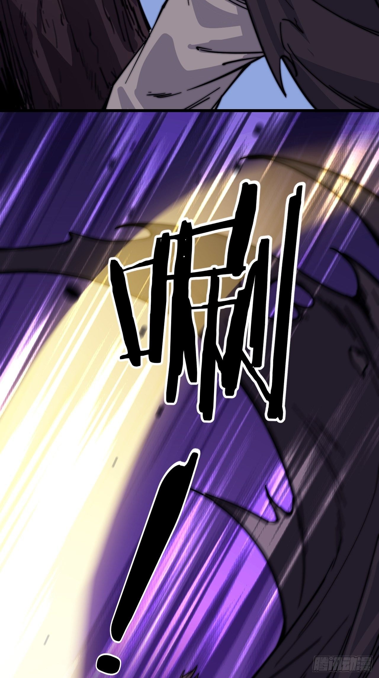 Starting a Mountain ตอนที่ 69 หน้า 23