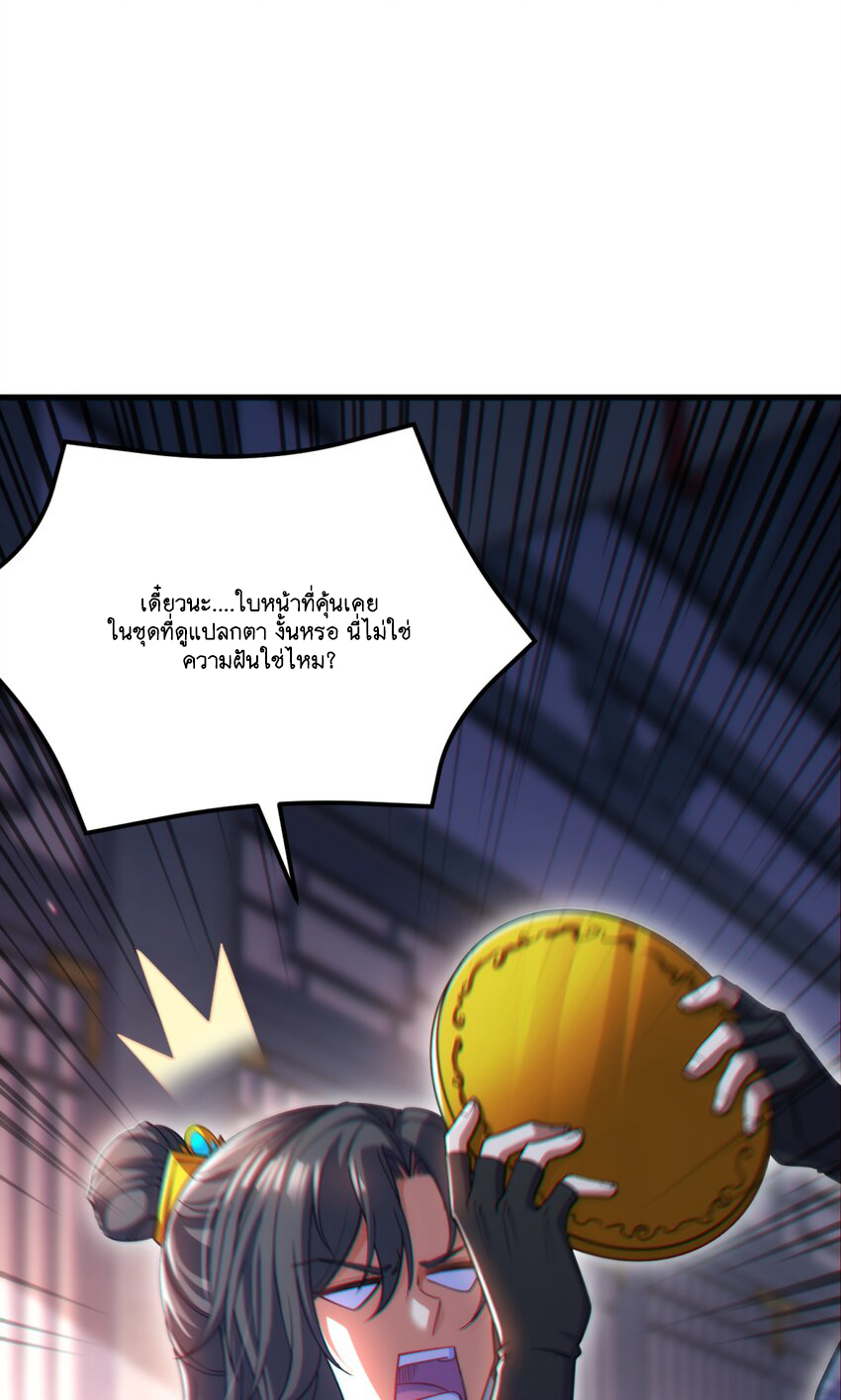 God wait! Please listen to my quibbles. ตอนที่ 1 หน้า 23