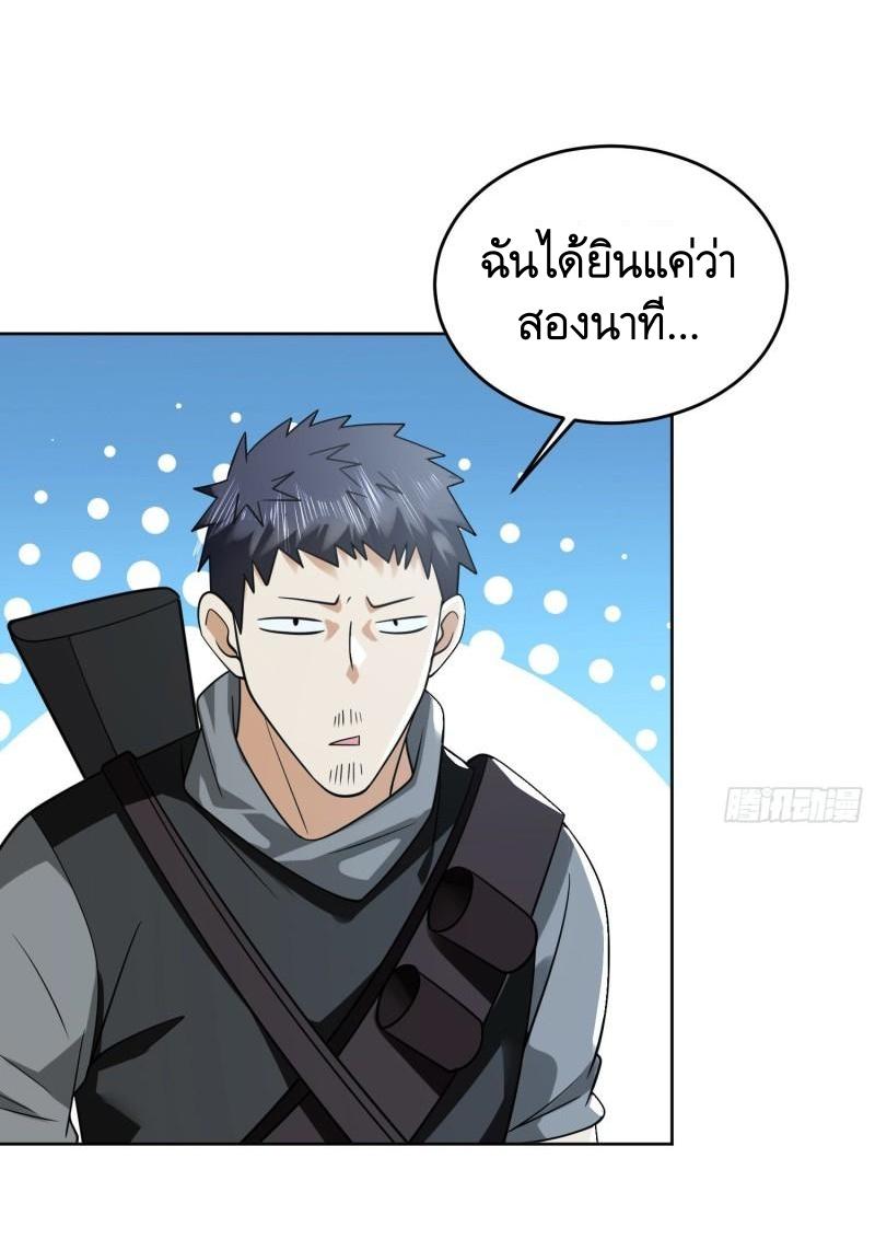 THE FIRST ORDER ตอนที่ 168 หน้า 10