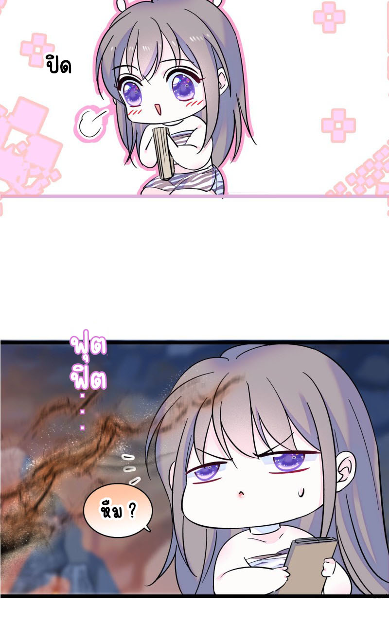 Romance In The Beast World ตอนที่ 10 หน้า 19