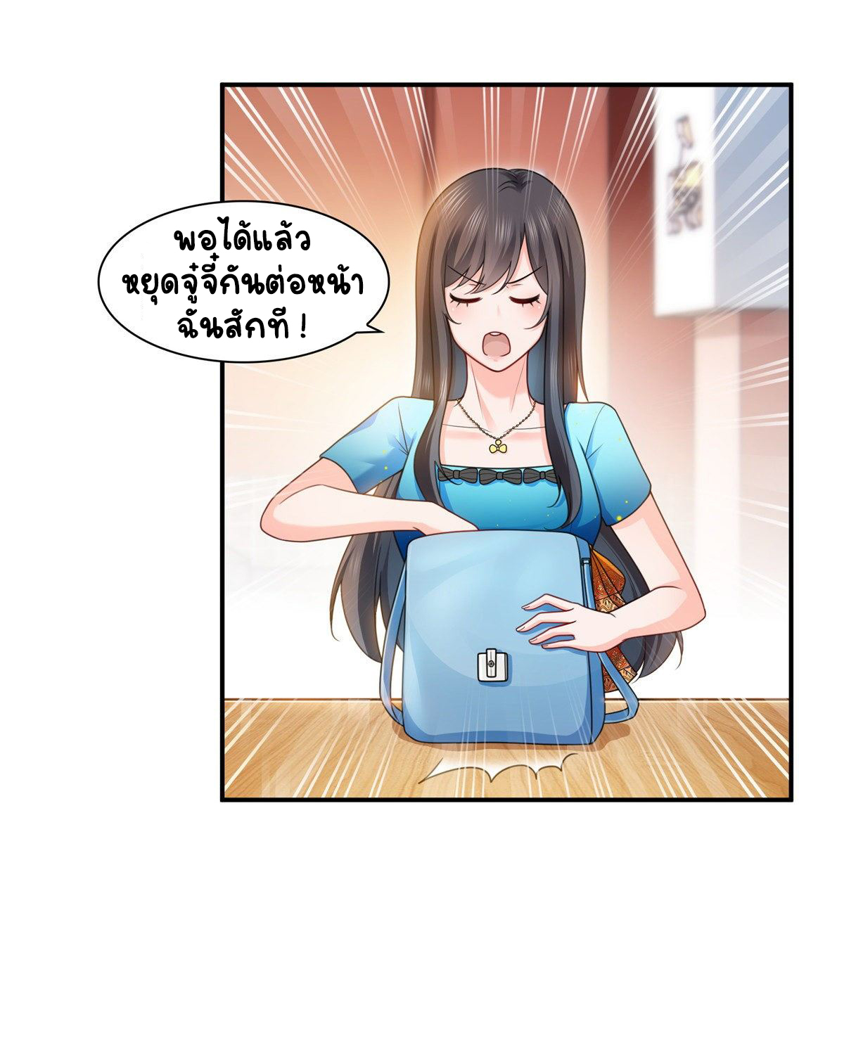 (ชนจีน)Perfect Secret Love The Bad New Wife Is a Little Sweet ตอนที่ 130 หน้า 27