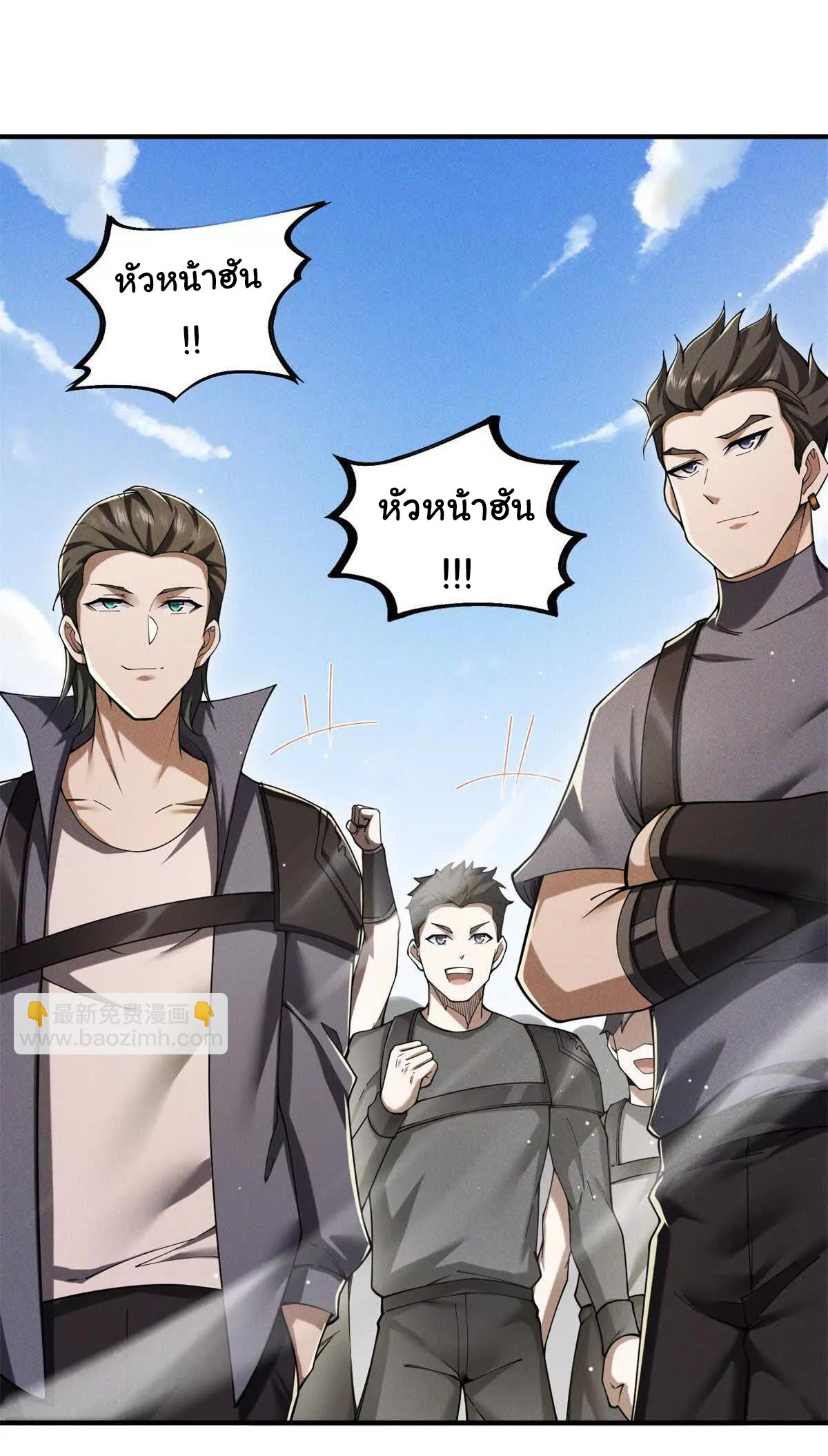 อัพเลเวลสุดขีดเพราะฉันคือจ้าวแห่งภัยพิบัติ ( I escalated with calamity ) ตอนที่ 6 หน้า 11