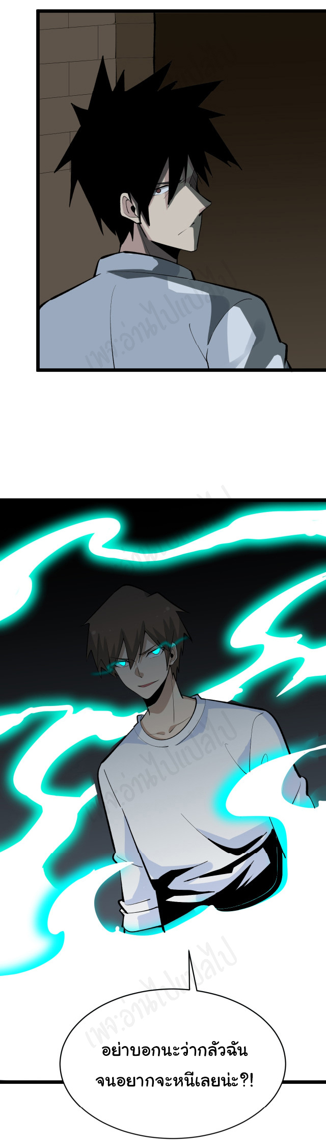 Sanjie Taobao Store ระบบร้านค้าเทพเจ้า ตอนที่ 174 หน้า 39