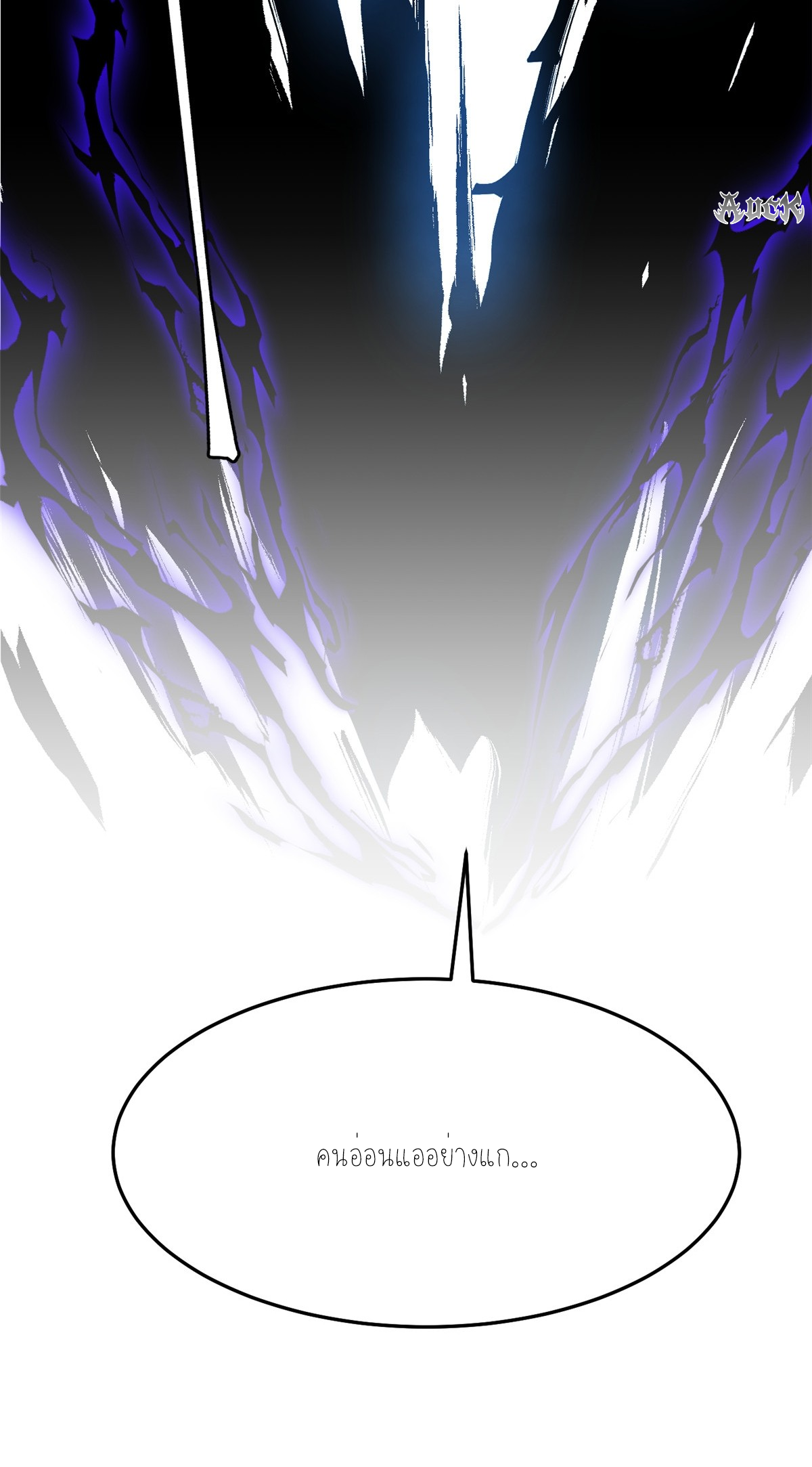 ไม่อยากเรียนทักษะ แห่งคำสาปเลย! ตอนที่ 7 หน้า 39