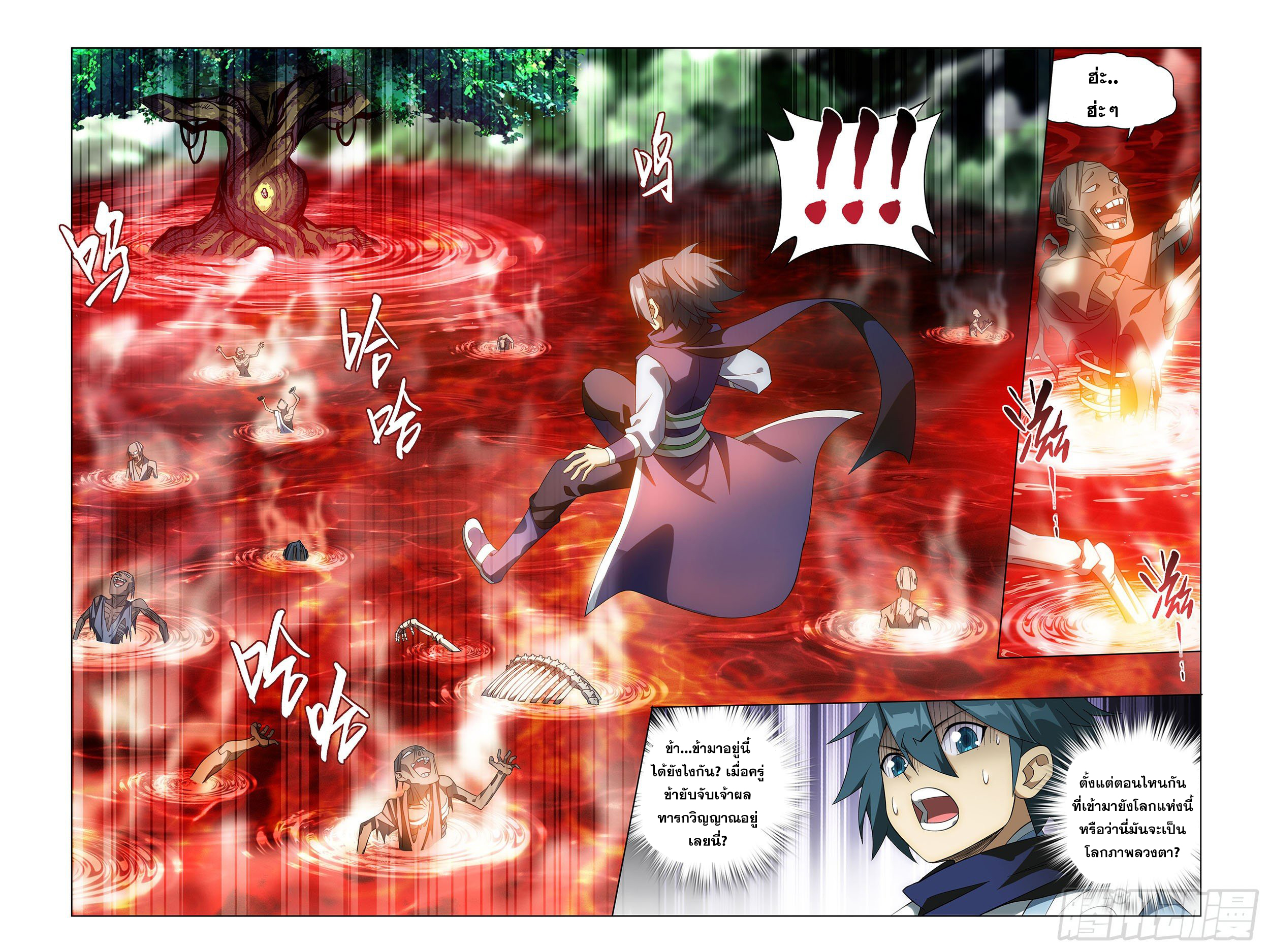 Doupo Cangqiong (ชนจีน) ตอนที่ 15 หน้า 9