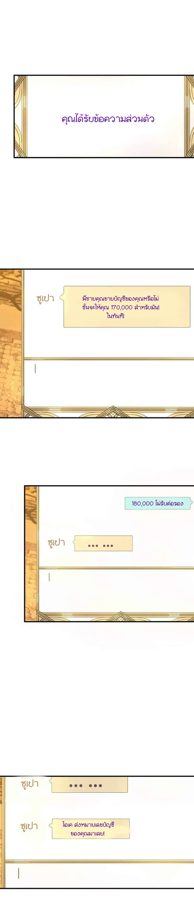 Hero! Watch Up! ตอนที่ 2 หน้า 12