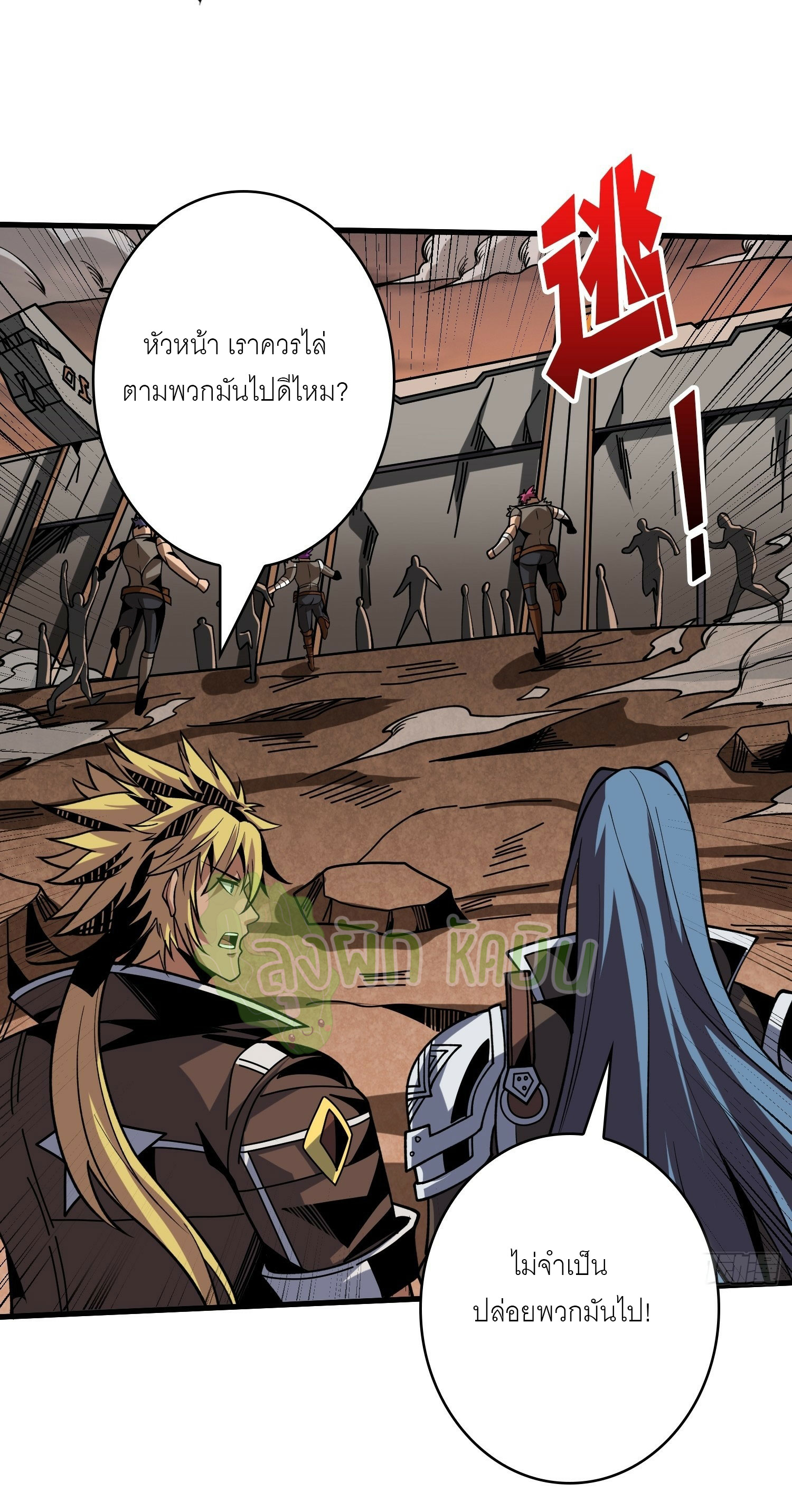 (ชนจีน) IT STARTS WITH A KINGPIN ACCOUNT - จุติจอมราชัน ตอนที่ 415 หน้า 30