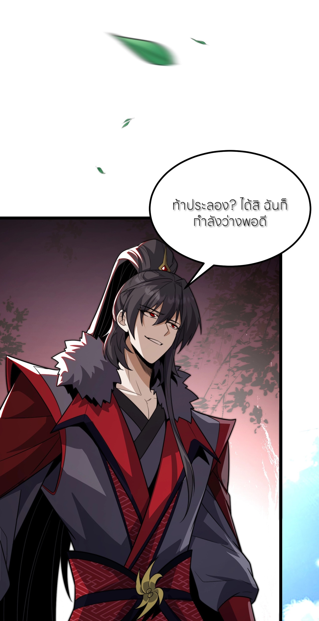ถ้าย้อนเวลากลับได้ ฉันจะไม่ช่วยพวกนางแม้แต่คนเดียว ตอนที่ 7 หน้า 40