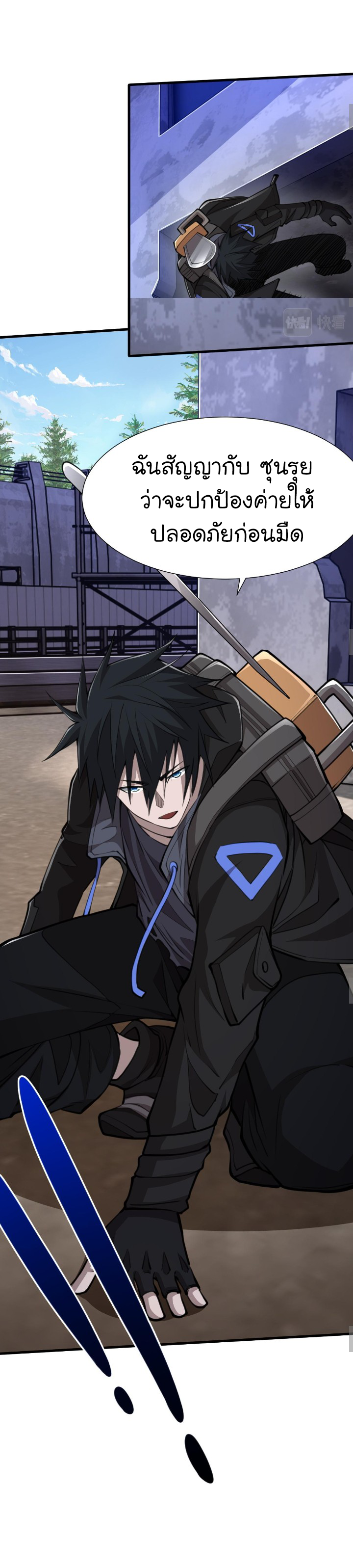 [.Doom Summoner.] ตอนที่ 18 หน้า 14