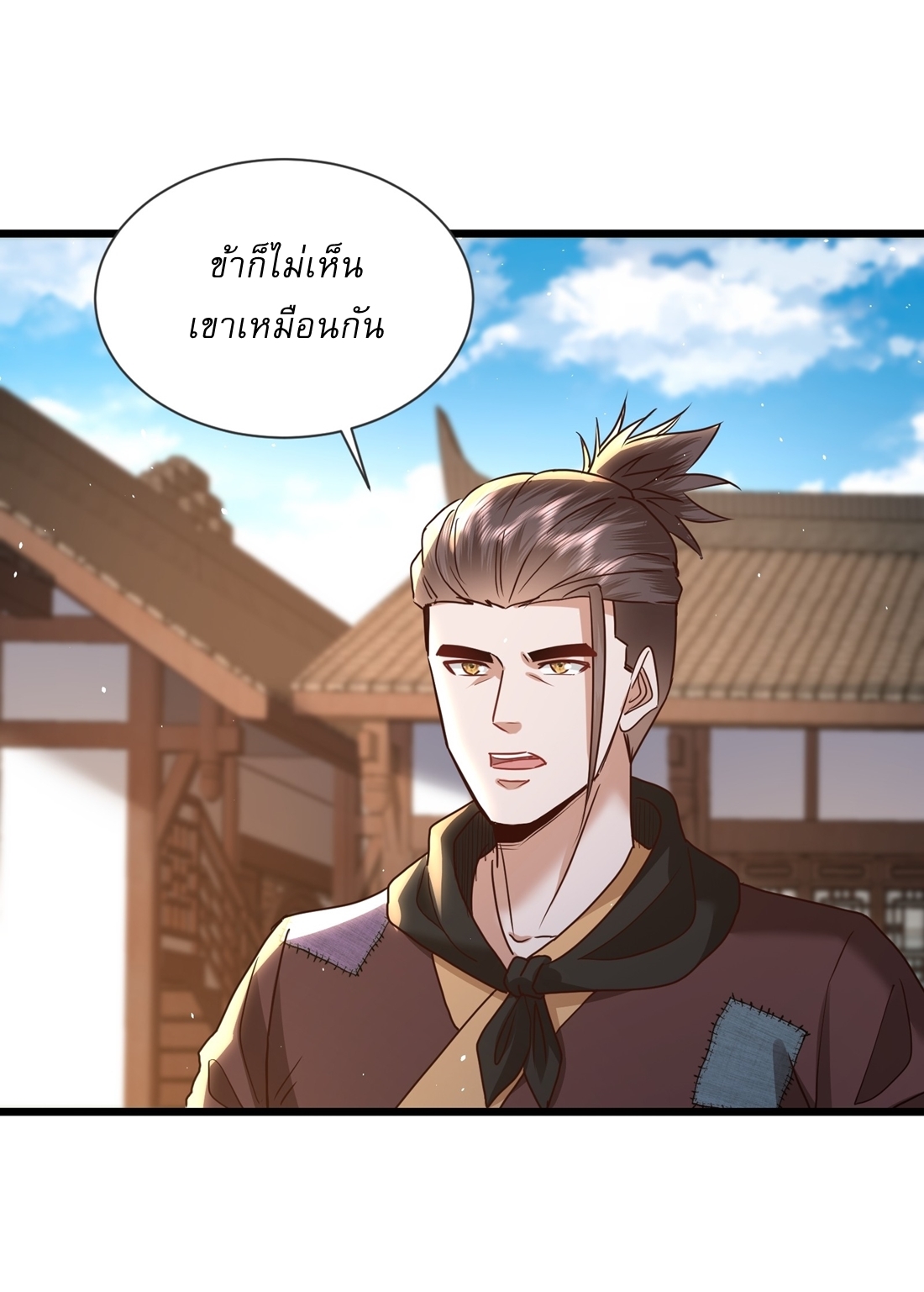 As An Immortal, I Only Practice Forbidden Arts เซียนอย่างข้า ฝึกเพียงเคล็ดวิชาต้องห้ามเท่านั้น! ตอนที่ 18 หน้า 13