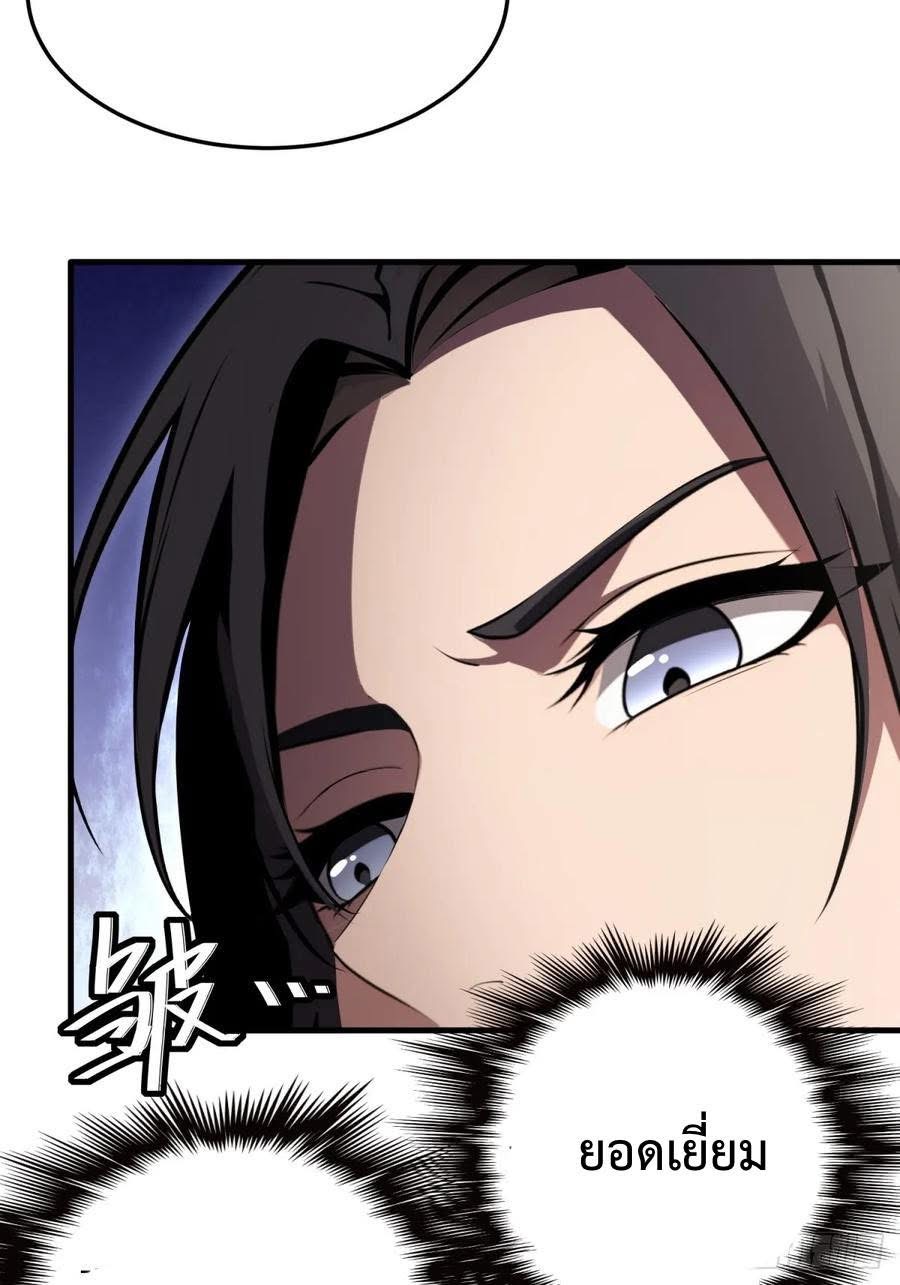 ระบบบังคับรัก กับนางตัวร้าย ตอนที่ 4 หน้า 37