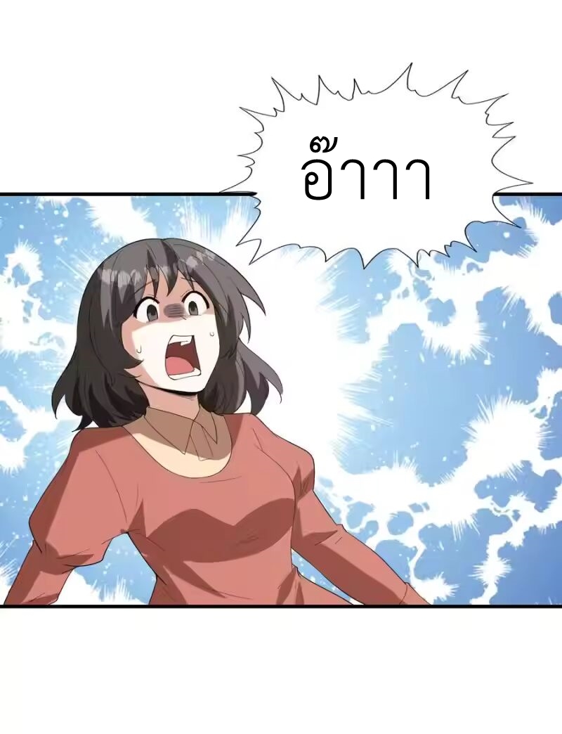 My Harem Is Entirely Female Demon Villains ตอนที่ 140 หน้า 54