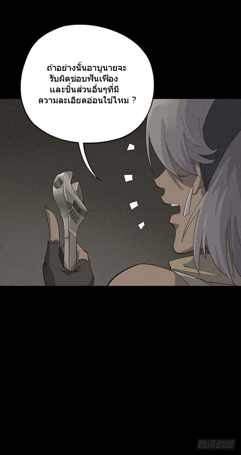 ฝ่าวิกฤตสยอง ไวรัสกลายพันธุ์ ตอนที่ 1 หน้า 57