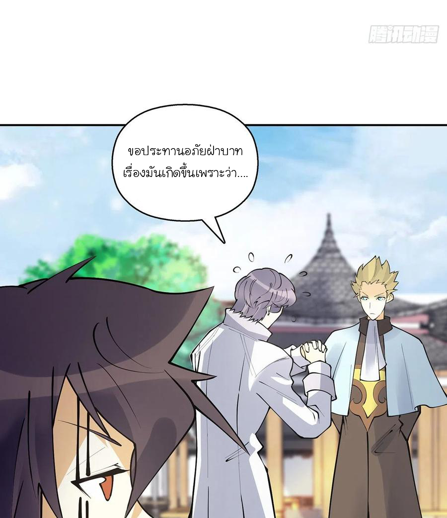 (จบ) Heavenly God Mnemonic (กำเนิดใหม่เทพวรยุทธตระกูลหยาง) ตอนที่ 134 หน้า 31